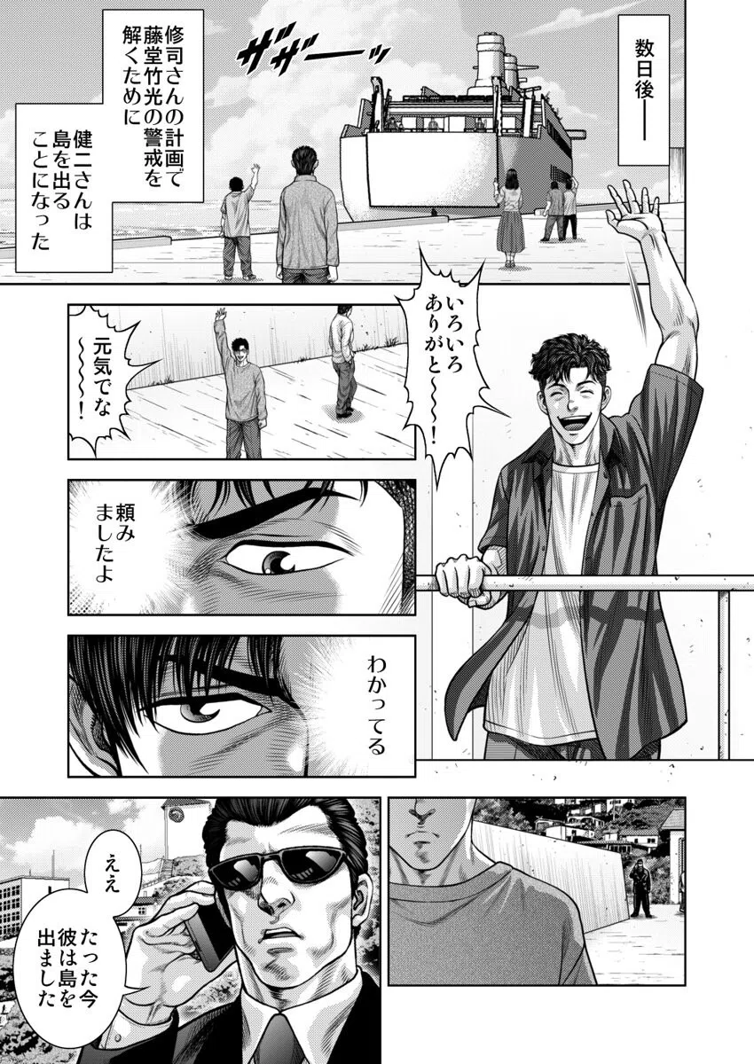 懐妊ロシアンルーレット-若妻は嫁いだ島で、毎晩男たちと…-（単話） 5ページ