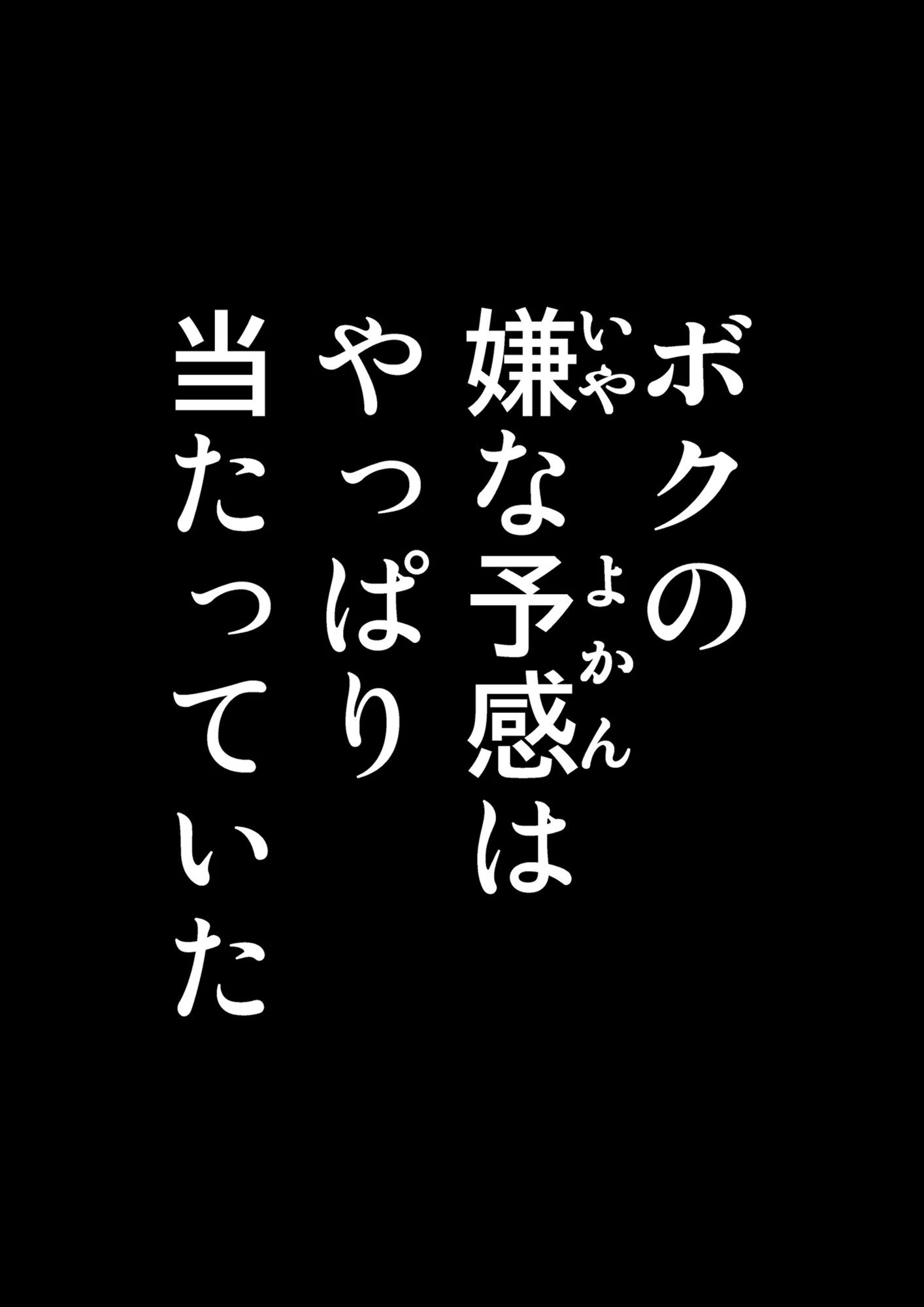 友母玩具 母が同級生の玩具に堕ちるまで 3ページ