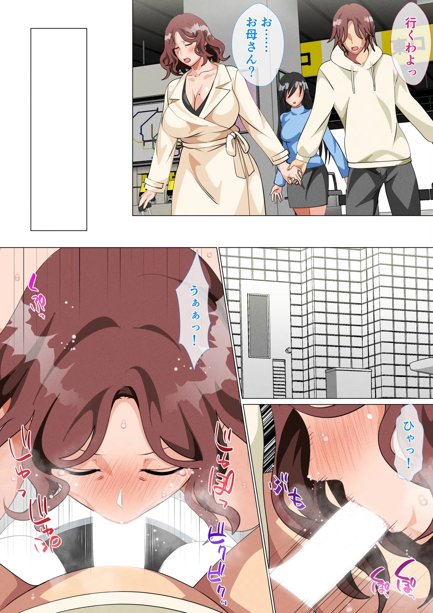 息子に会いに上京した母（単話） 4ページ