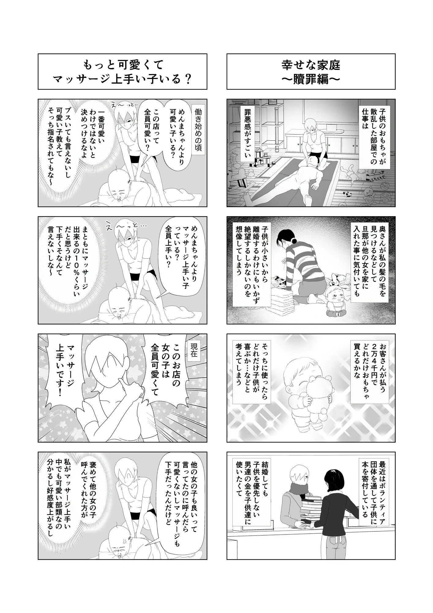 b454cmow02823 出張!風俗エステ嬢日記 分冊版(単話) 5ページ