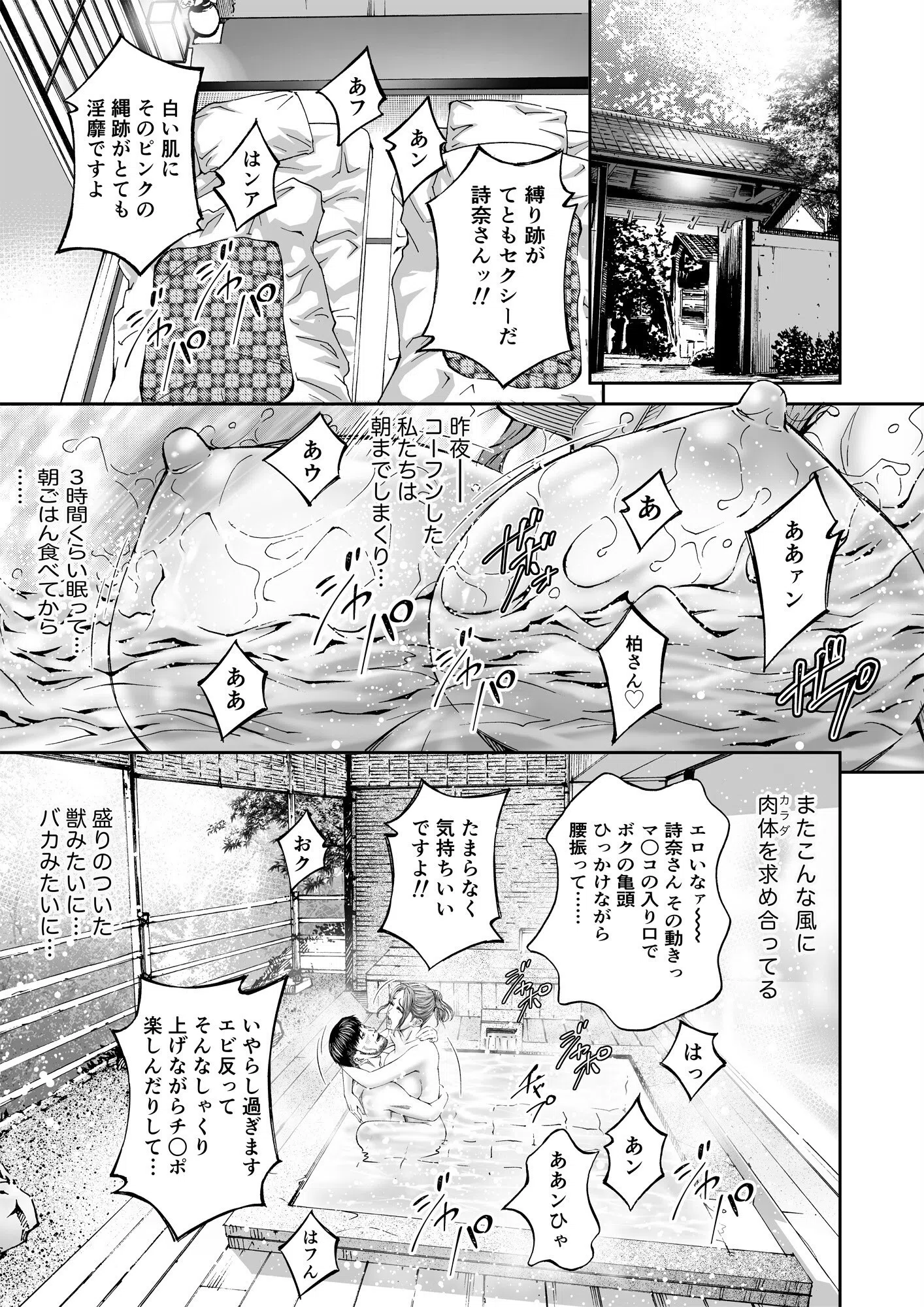 エクスタシア(単話) 3ページ