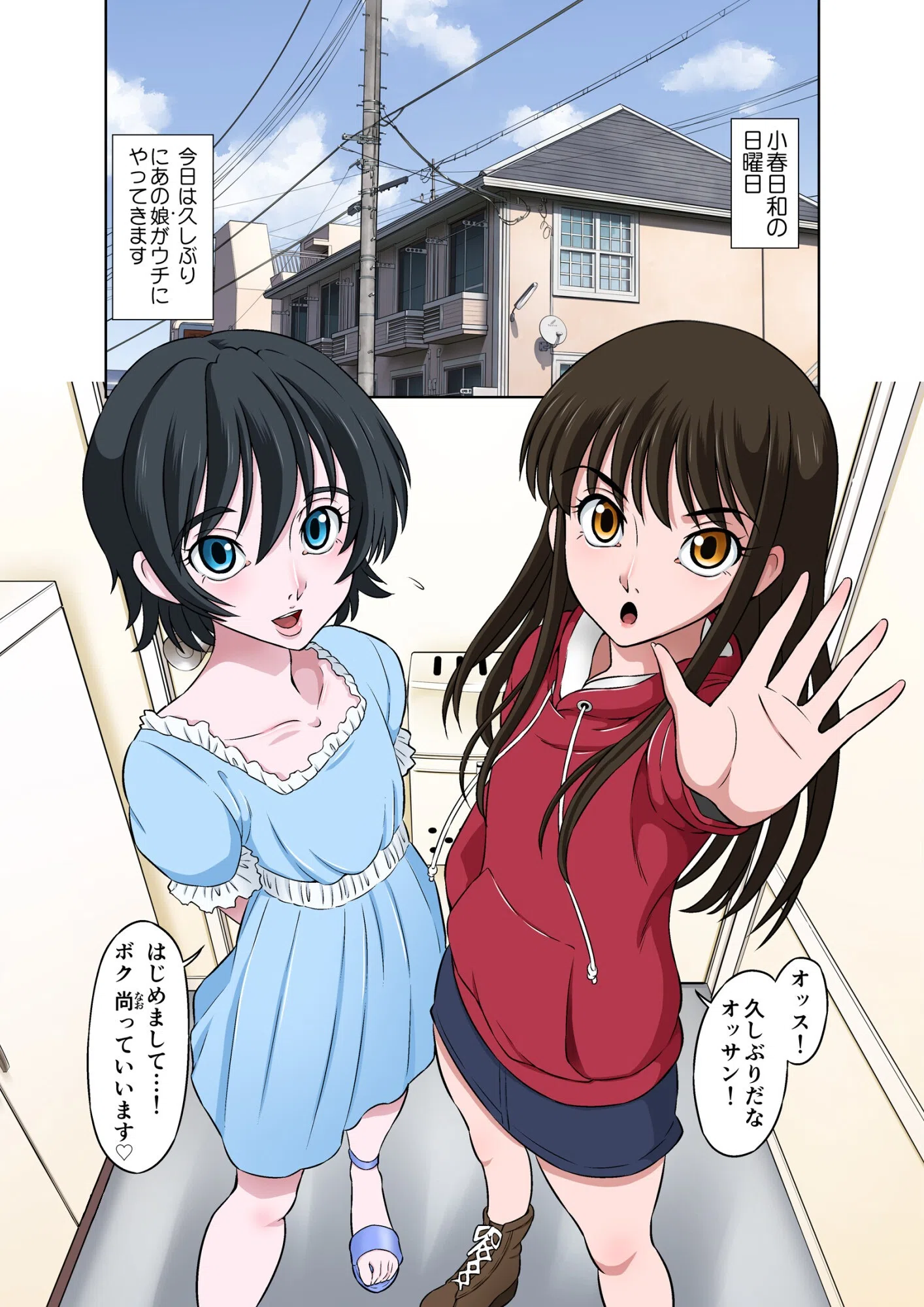 どざむら作品集3 男の娘葵ちゃんシリーズ（単話） 3ページ