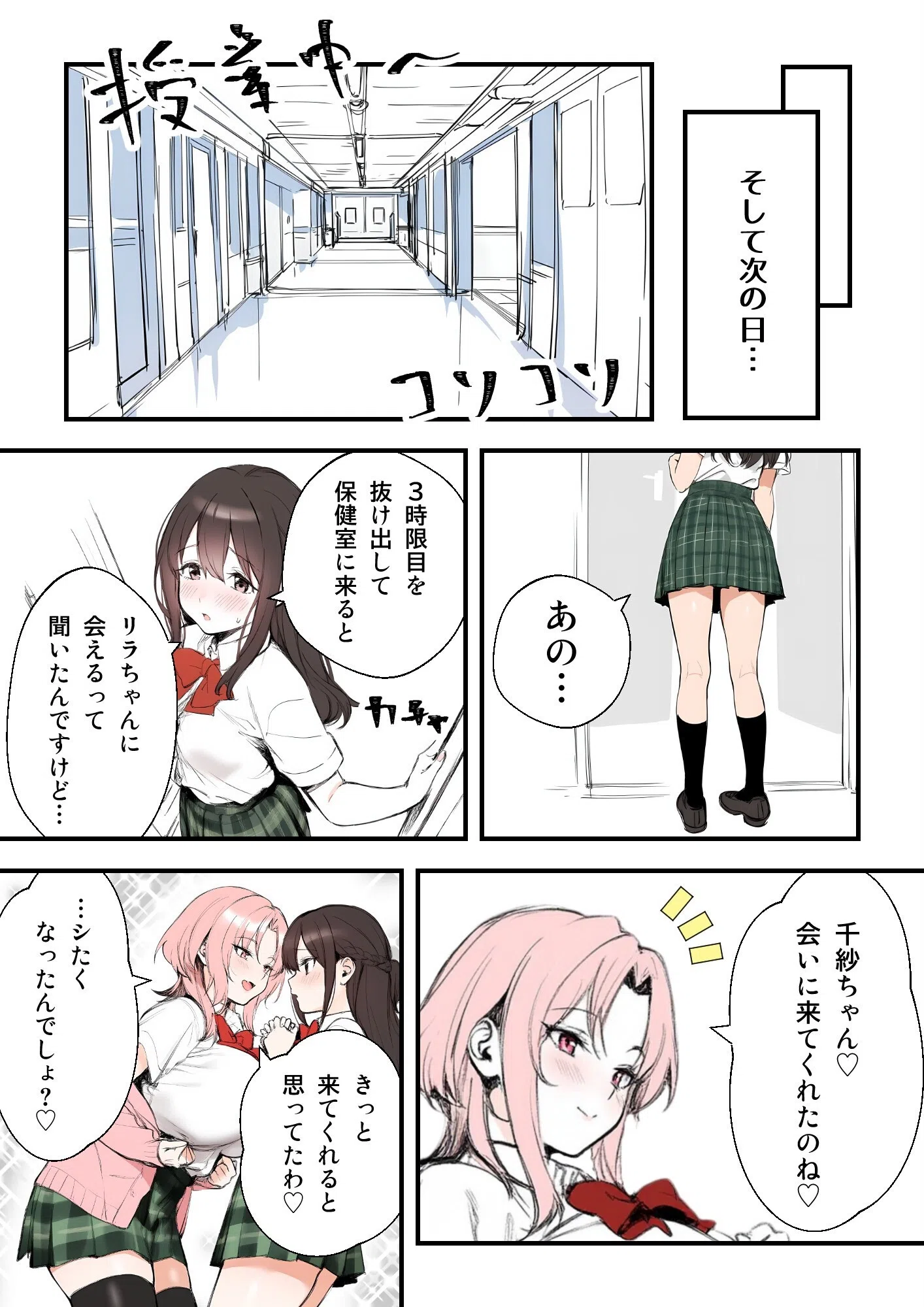 オ〇ニーを見られた私がギャルの百合沼に堕ちる話 15ページ