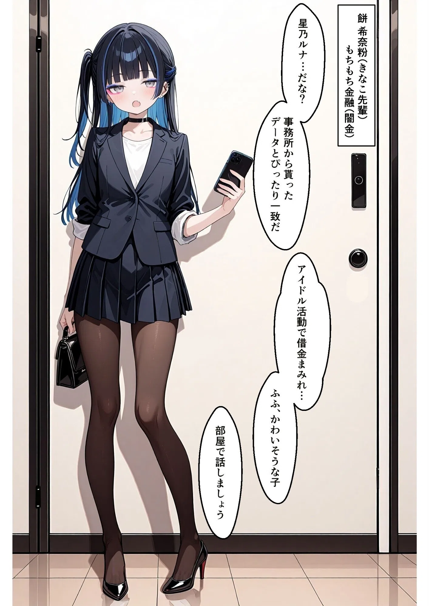 もちもち金融 7ページ