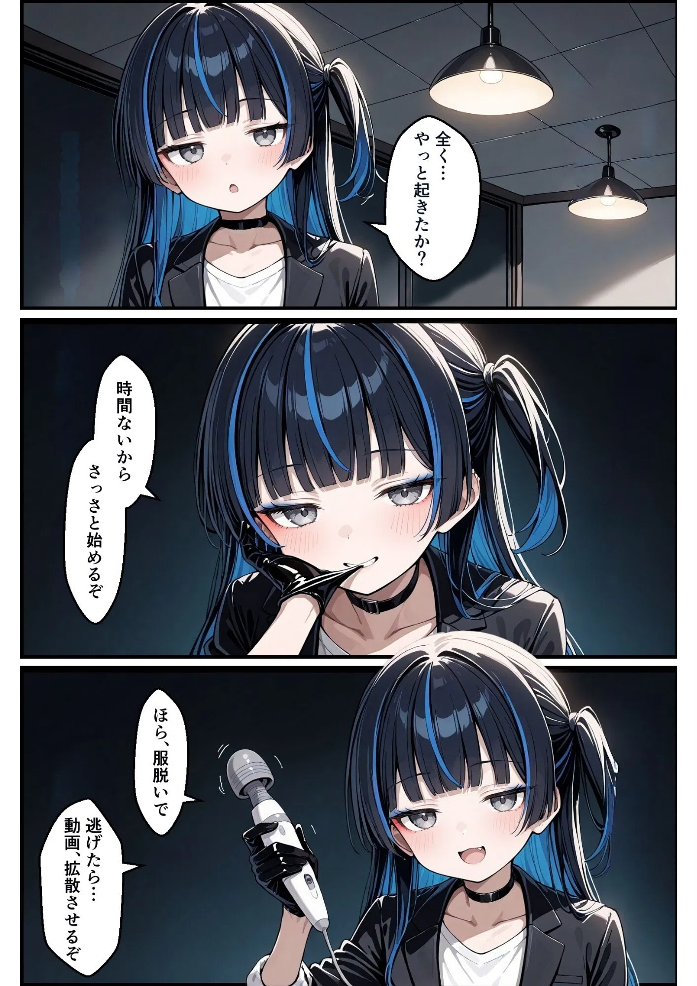 もちもち金融 14ページ