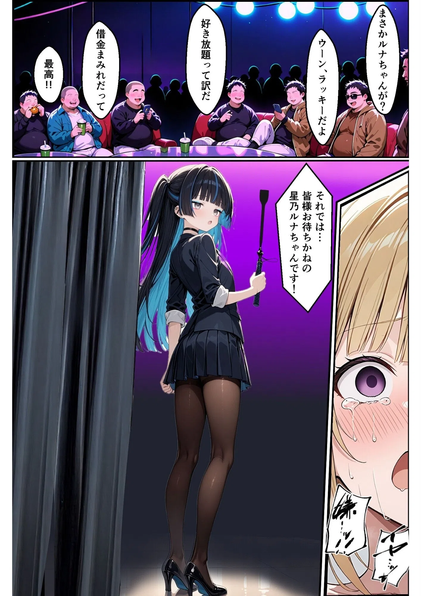 もちもち金融 20ページ