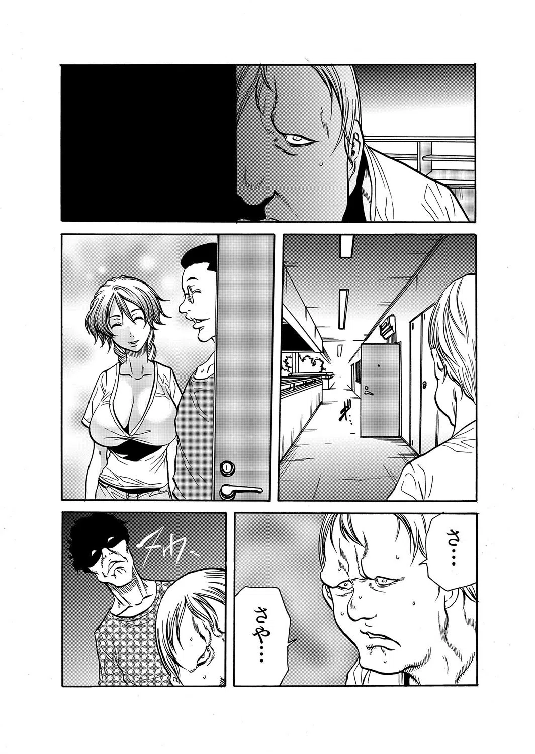 【セット売り】人妻淫獄〜強●的に調教開発されるカラダ〜 3ページ