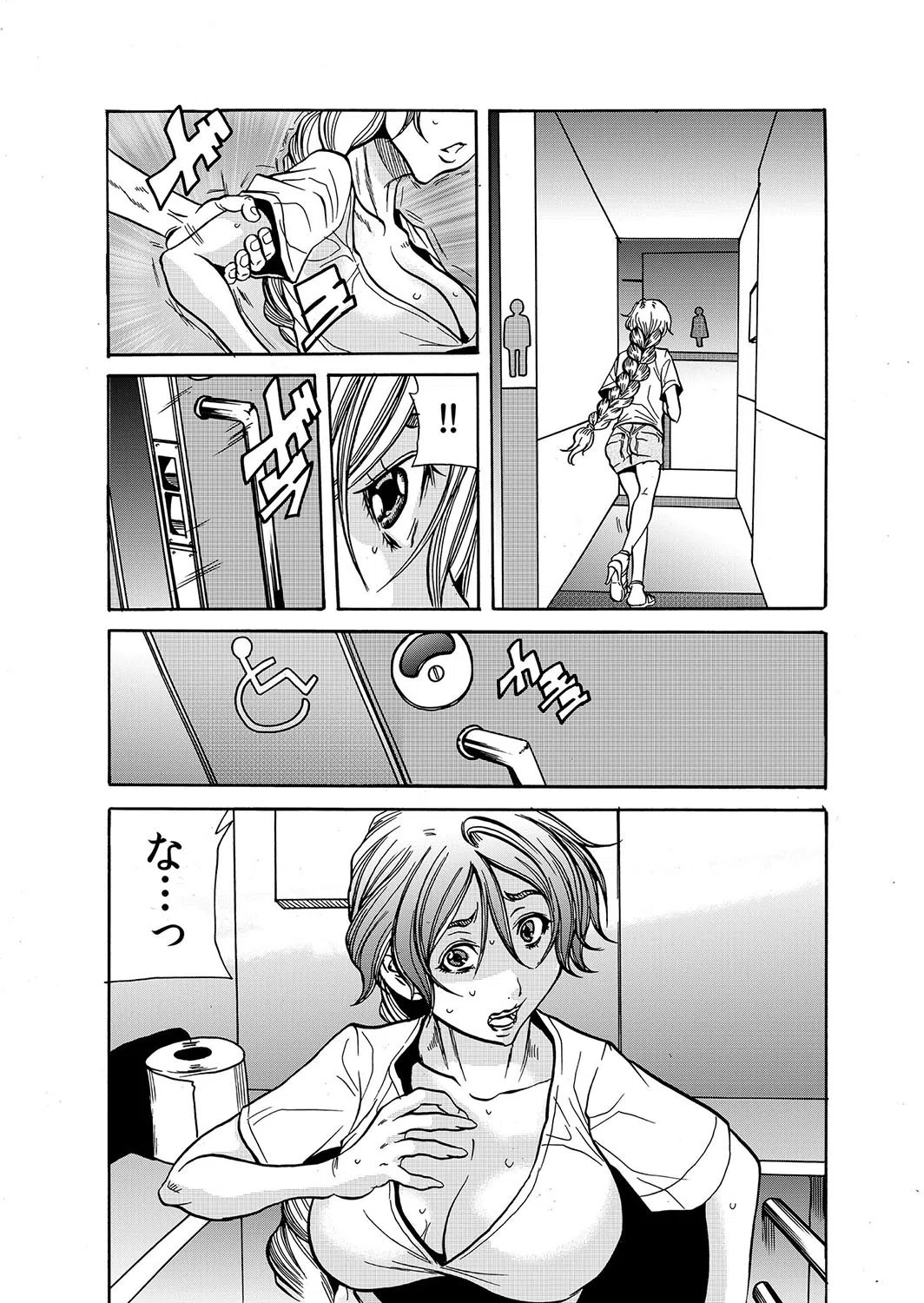 【セット売り】人妻淫獄〜強●的に調教開発されるカラダ〜 7ページ