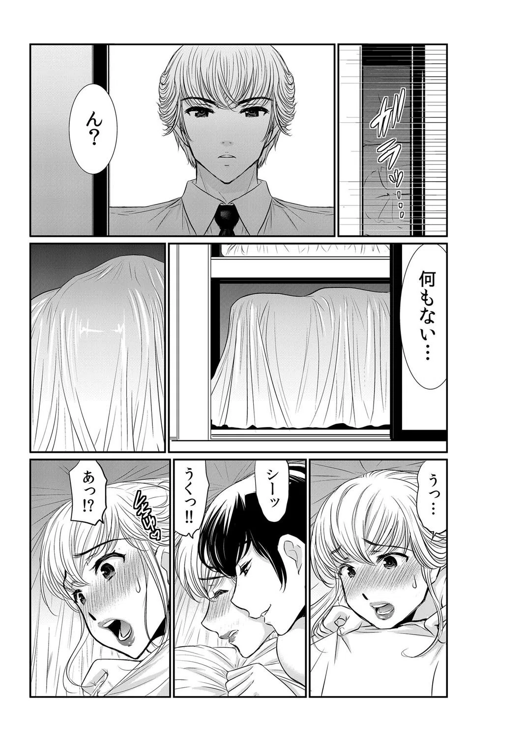 【セット売り】友達の母さんがエロ過ぎて我慢できねェ！！ 3ページ