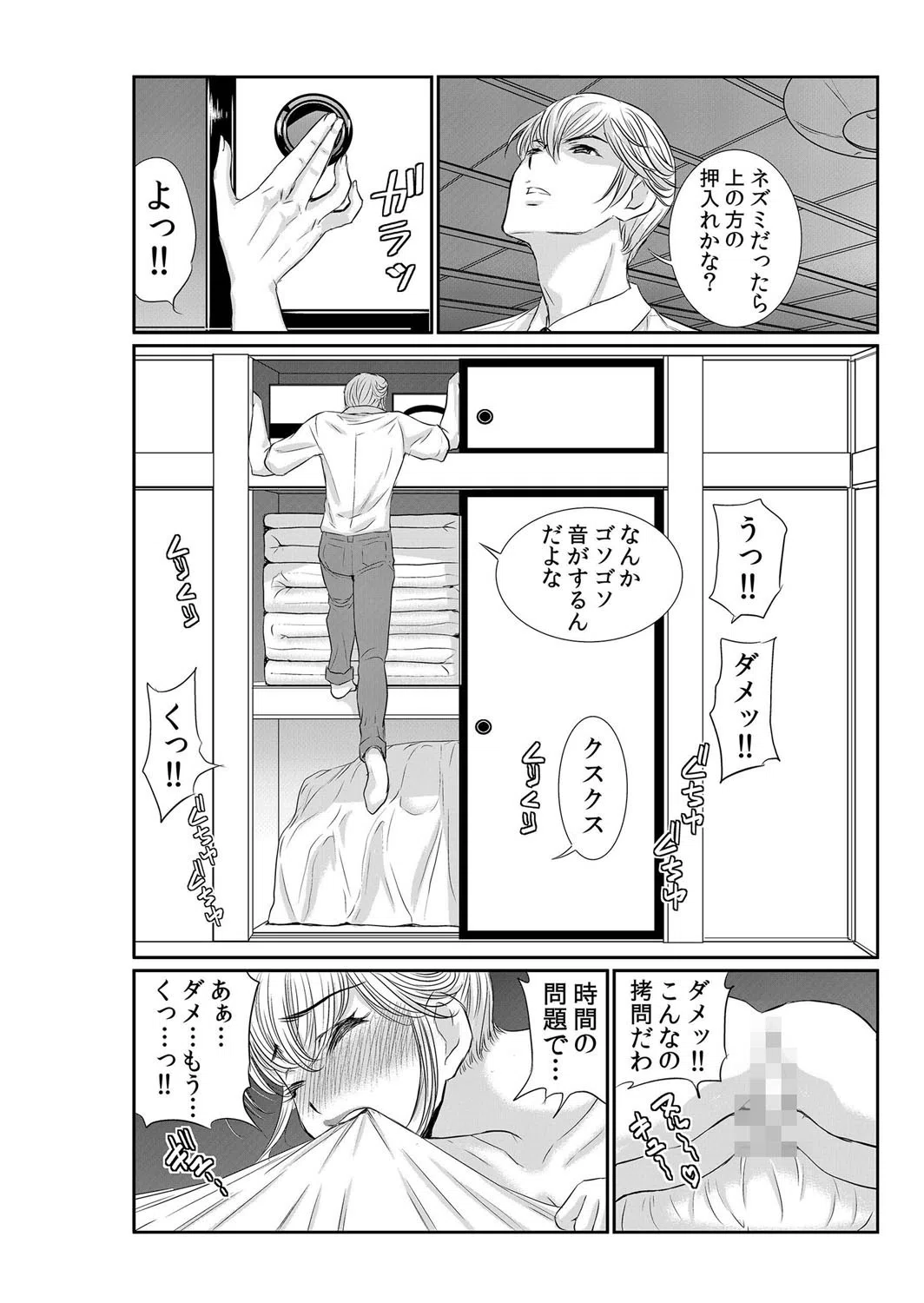 【セット売り】友達の母さんがエロ過ぎて我慢できねェ！！ 6ページ