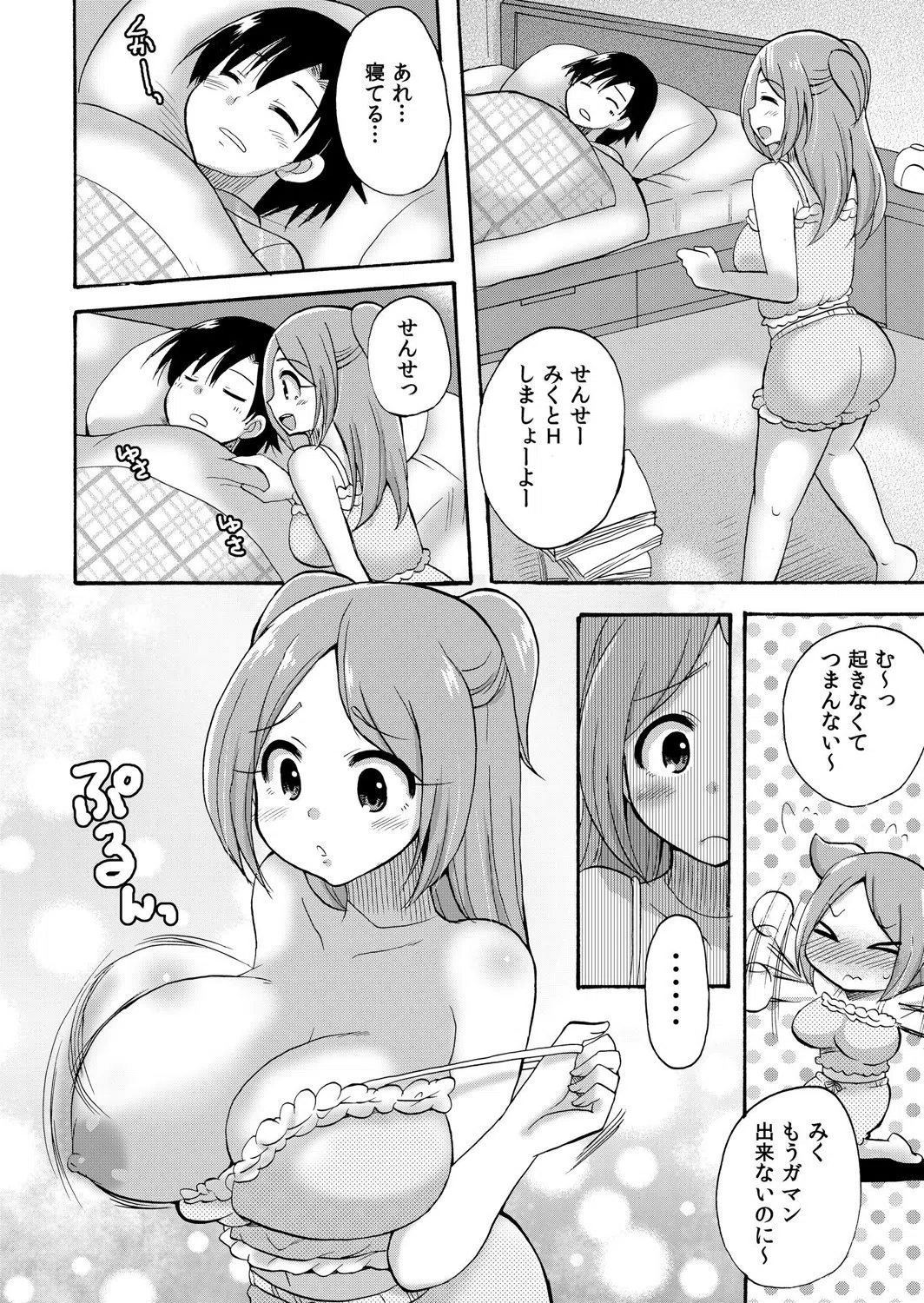 【セット売り】ぬるぬる学園ハーレム〜うっかりJKとエッチしまくり！！ 10ページ