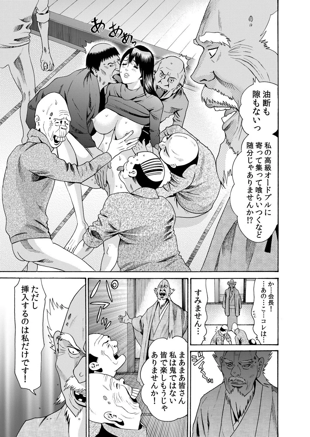 家庭内淫事〜人妻の種付けされる日々〜（1巻-3巻）【セット売り】 3ページ