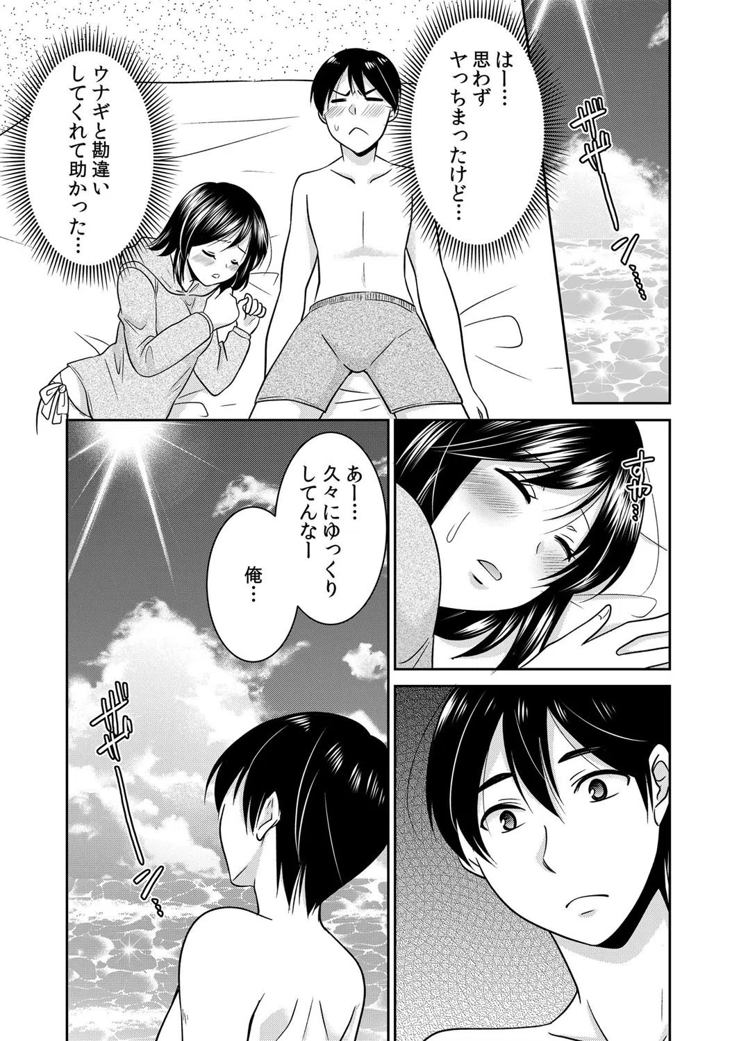 【セット売り】おっぱいハーレム！？旅館で始まるエロバイト 3ページ