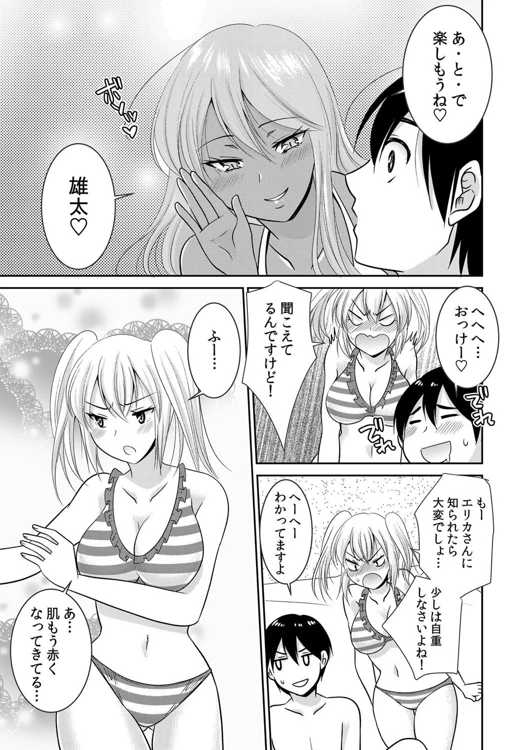 【セット売り】おっぱいハーレム！？旅館で始まるエロバイト 5ページ