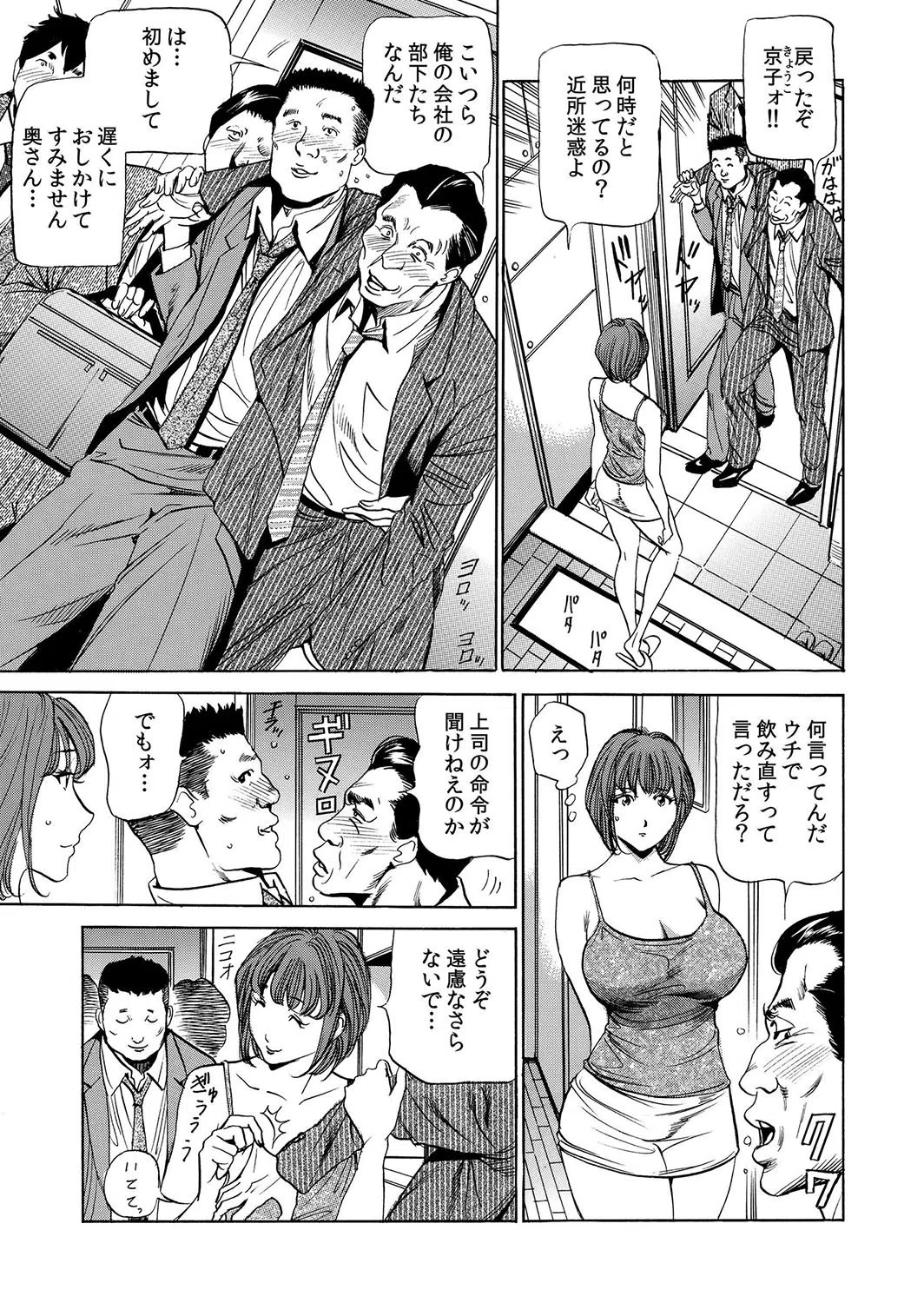 牝堕ち喘ぎ妻〜熟れた媚肉は恥知らずに濡れ続ける【セット売り】 5ページ