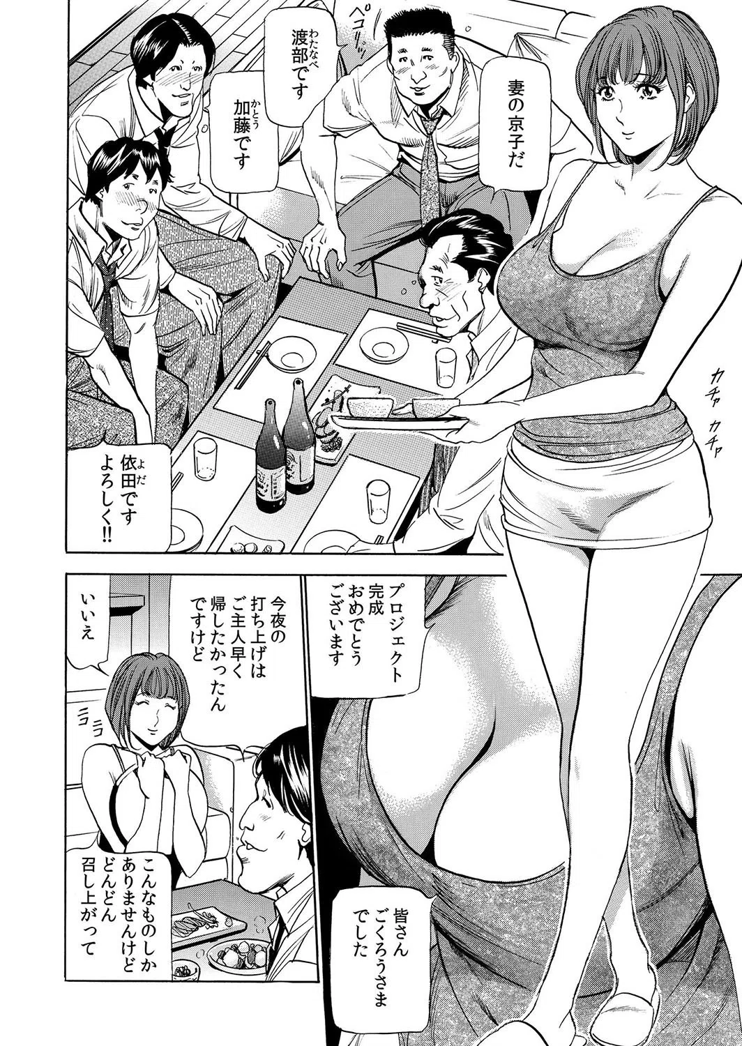 牝堕ち喘ぎ妻〜熟れた媚肉は恥知らずに濡れ続ける【セット売り】 6ページ