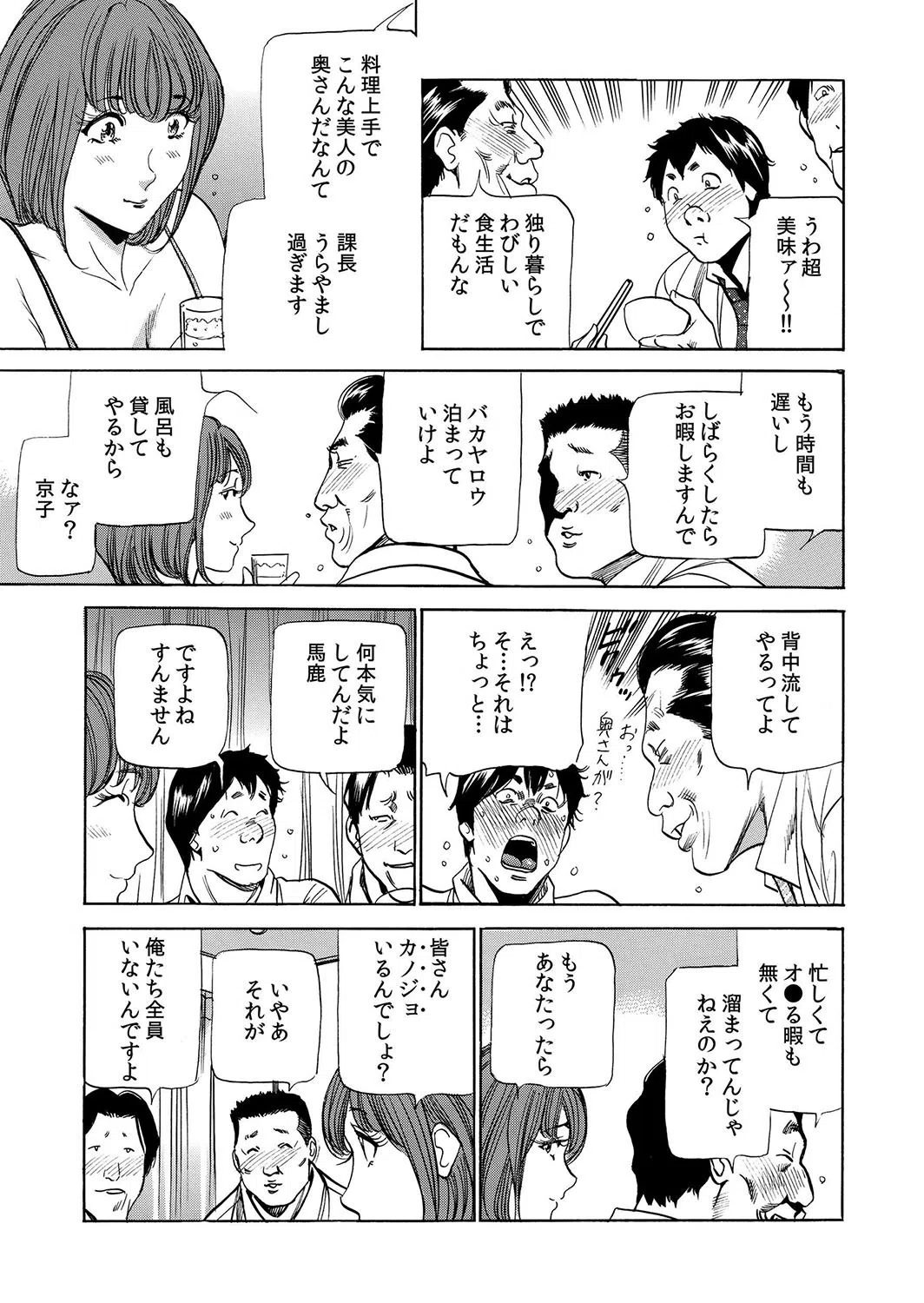 牝堕ち喘ぎ妻〜熟れた媚肉は恥知らずに濡れ続ける【セット売り】 7ページ