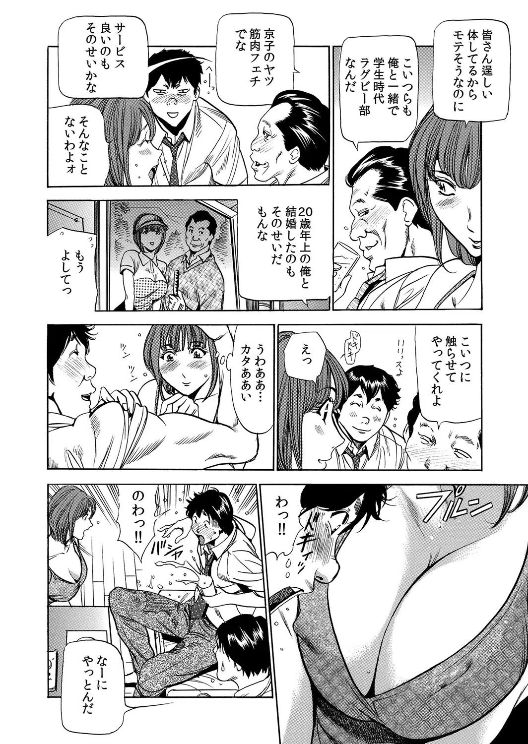 牝堕ち喘ぎ妻〜熟れた媚肉は恥知らずに濡れ続ける【セット売り】 8ページ