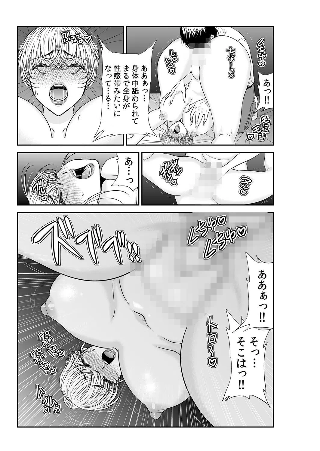 友達の母さんがエロ過ぎて我慢できねェ！！（単話） 7ページ