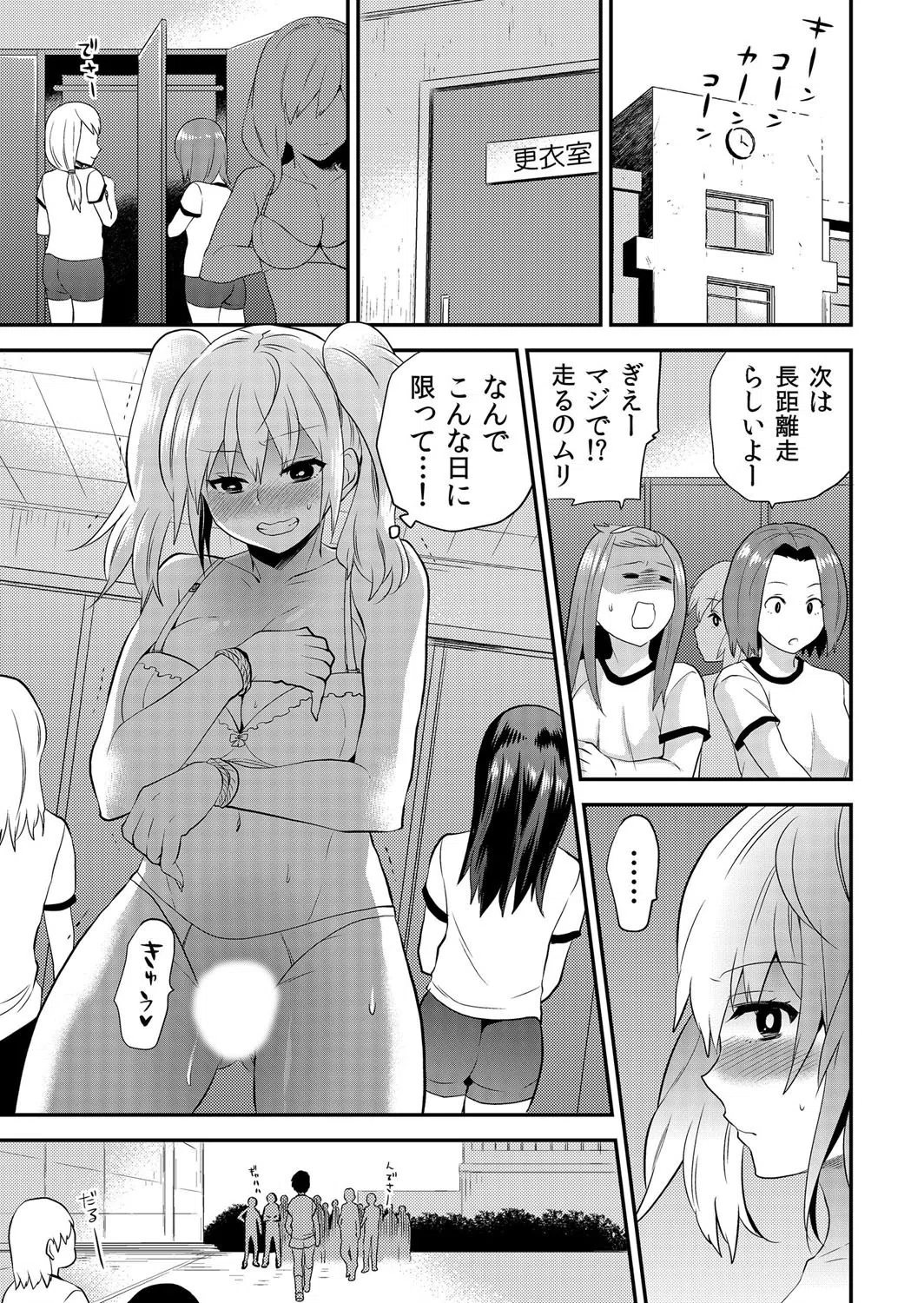 生意気ギャルを学校でハメてみた。メス堕ちするまで終わらない強●調教（単話） 7ページ