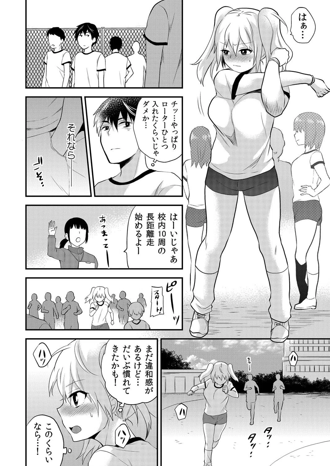 生意気ギャルを学校でハメてみた。メス堕ちするまで終わらない強●調教（単話） 8ページ