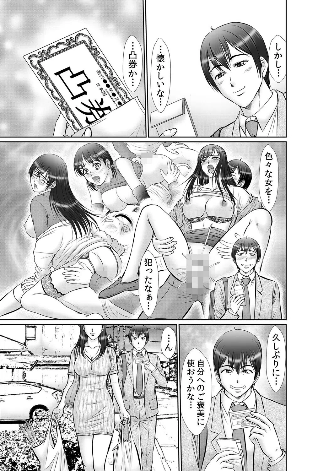 エロ過ぎる教習所（単話） 7ページ