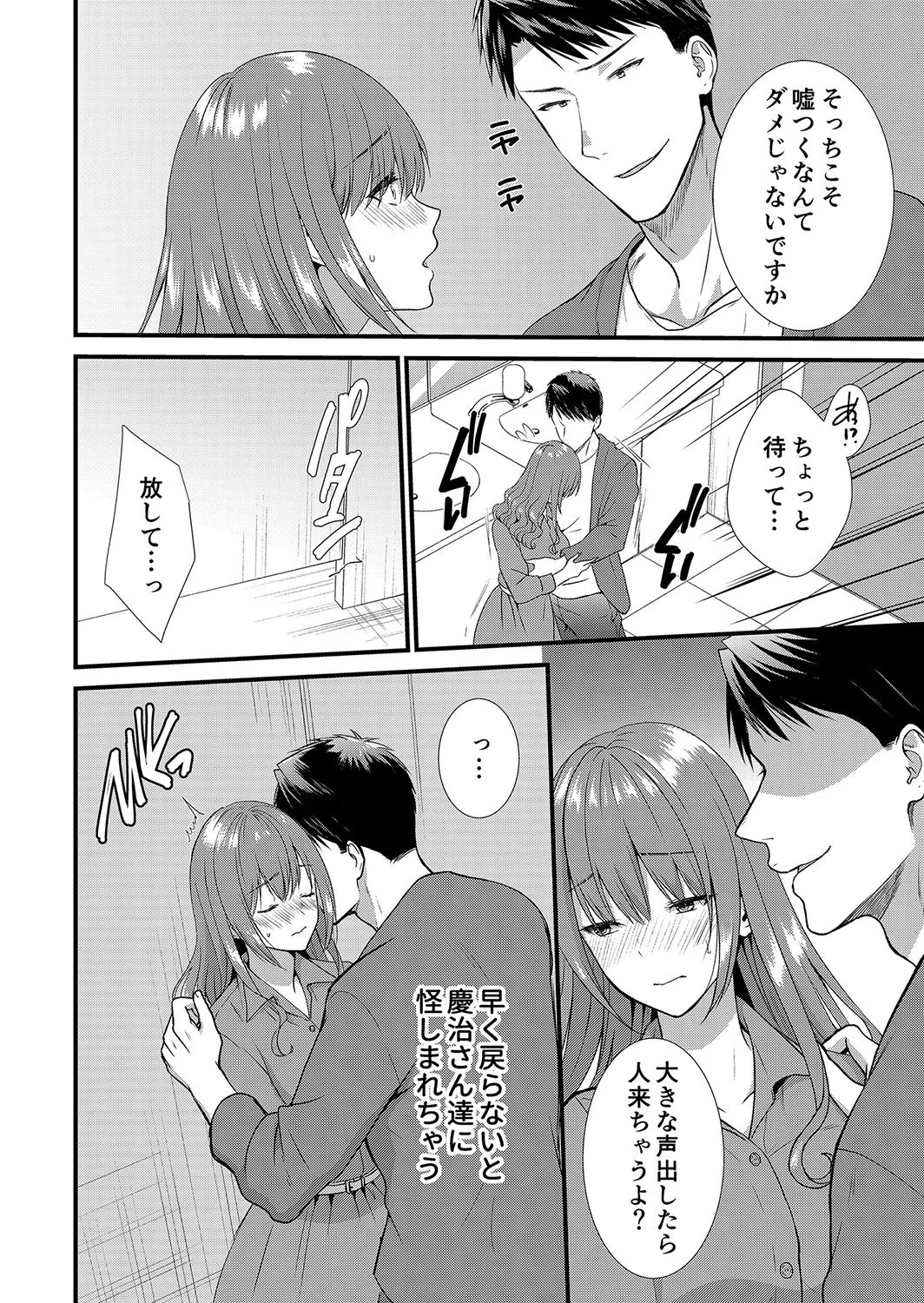 私、夫の部下に寝取られます。〜無防備なレス妻は抗えずイキ狂う（単話） 4ページ