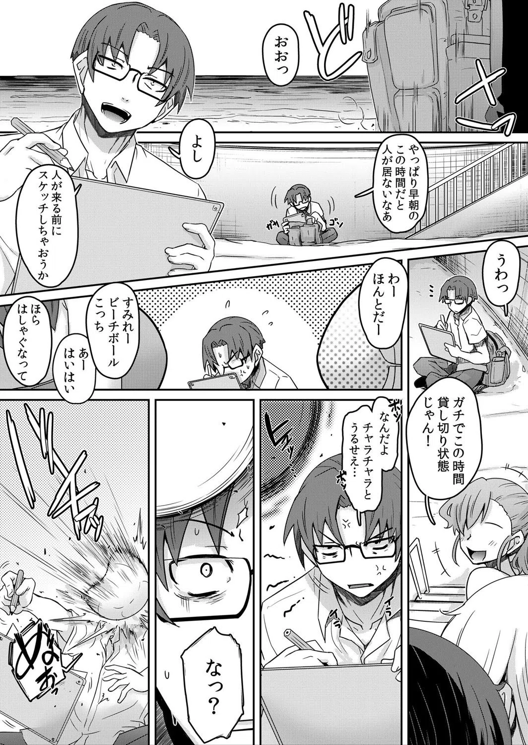 【セット売り】生意気ギャルが従兄のアレに堕ちるまで…〜「だめっ激しく突かれたら…またイクッ」 3ページ