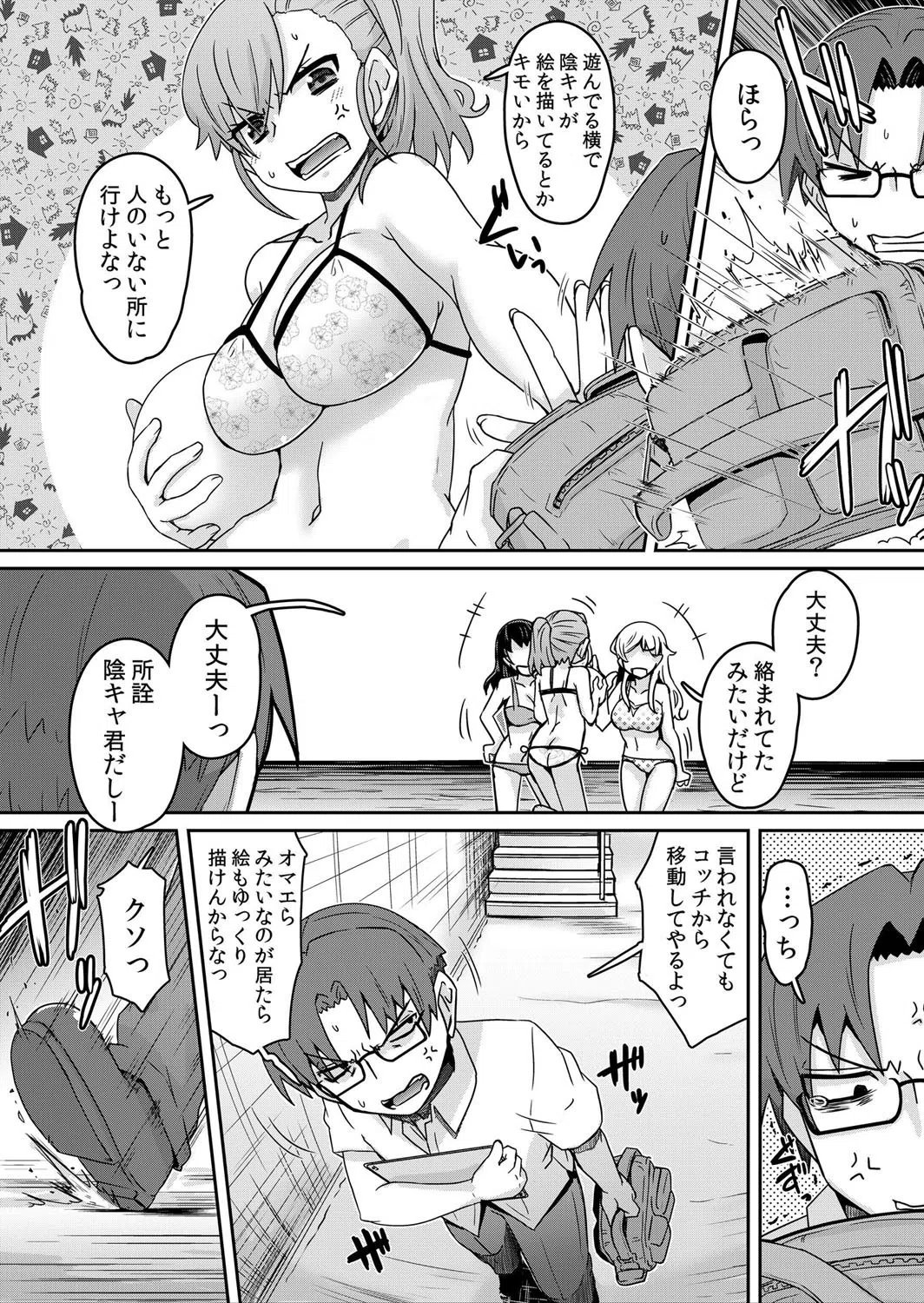 【セット売り】生意気ギャルが従兄のアレに堕ちるまで…〜「だめっ激しく突かれたら…またイクッ」 5ページ