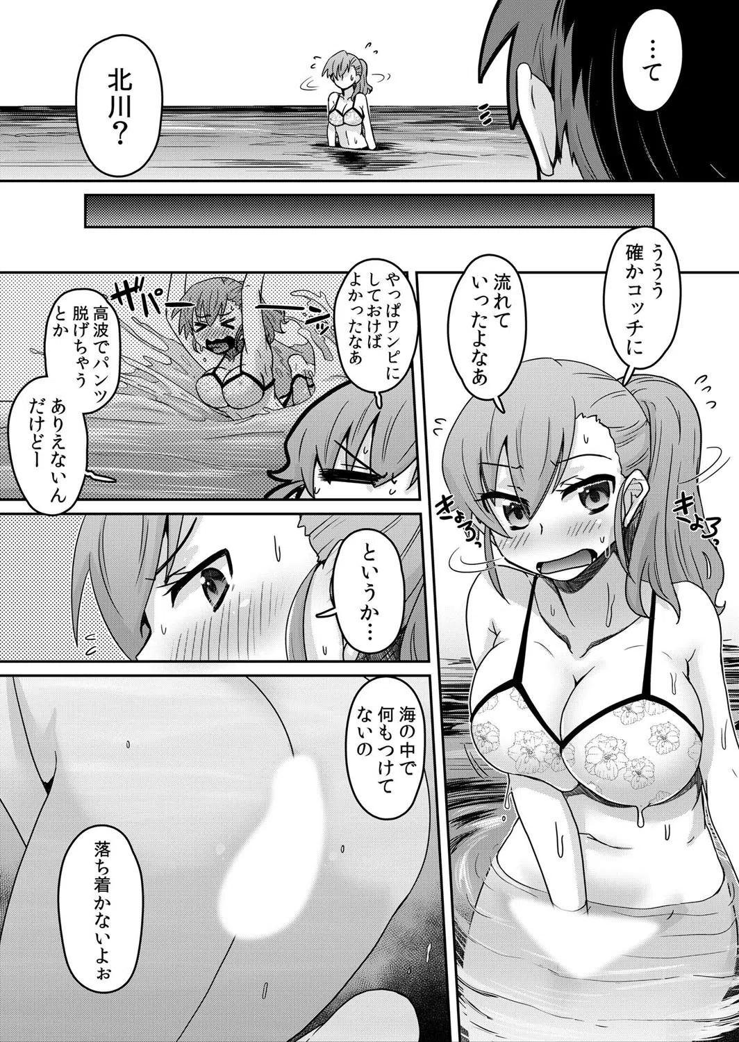 【セット売り】生意気ギャルが従兄のアレに堕ちるまで…〜「だめっ激しく突かれたら…またイクッ」 7ページ