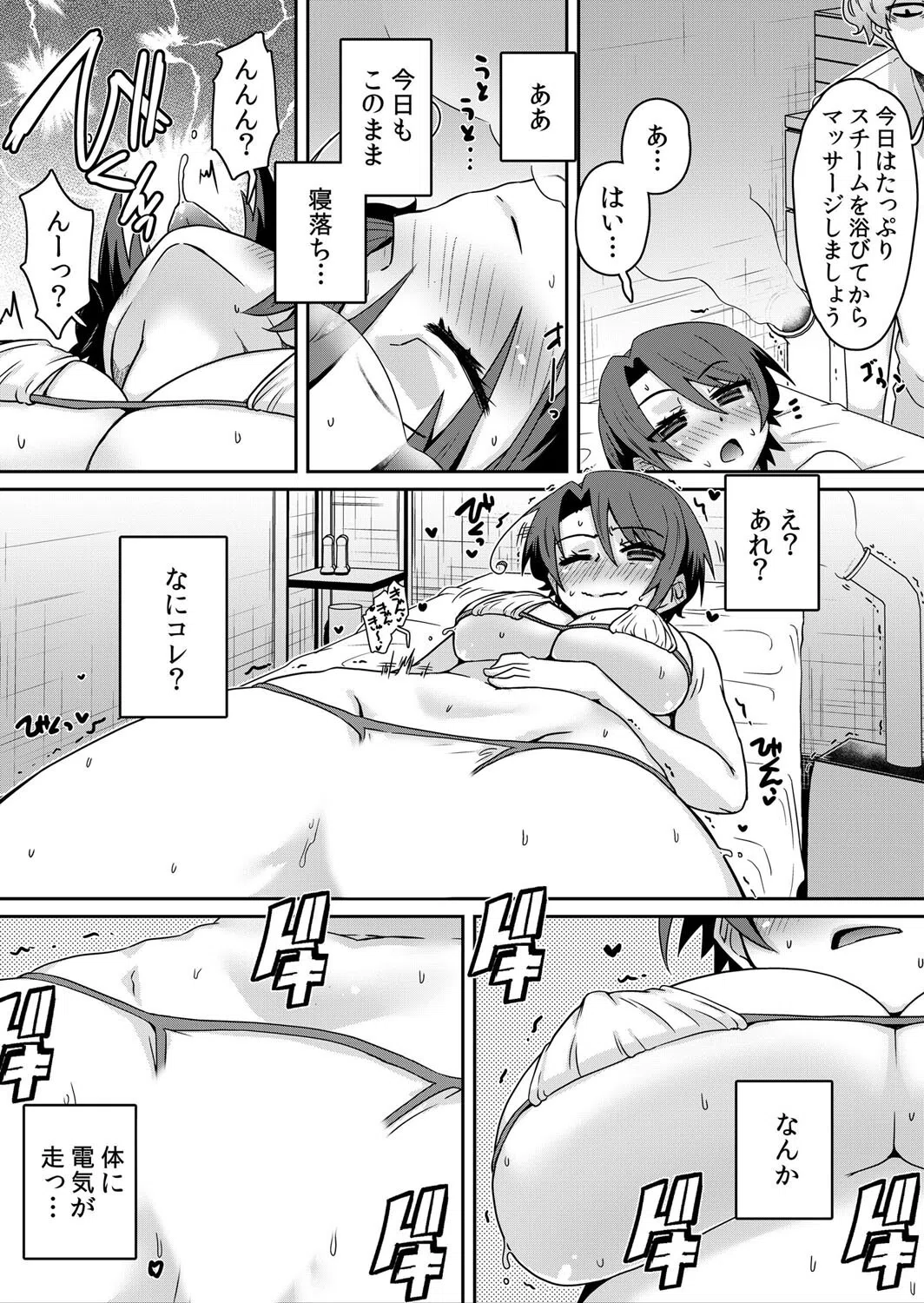 生意気ギャルが従兄のアレに堕ちるまで…〜「だめっ激しく突かれたら…またイクッ」（単話） 5ページ