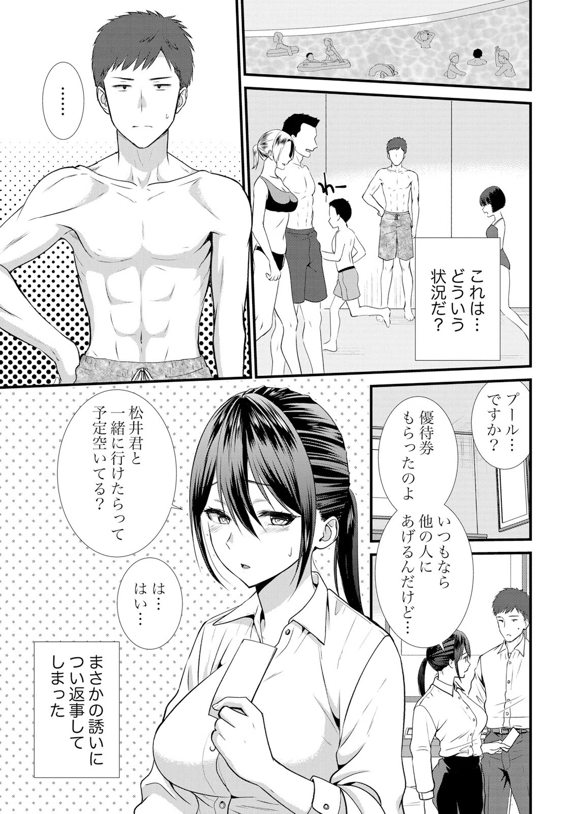 飲み会帰り、泥●した女上司と濡れトロSEX〜挿入れちゃダメ…またイかされちゃうッ（単話） 3ページ