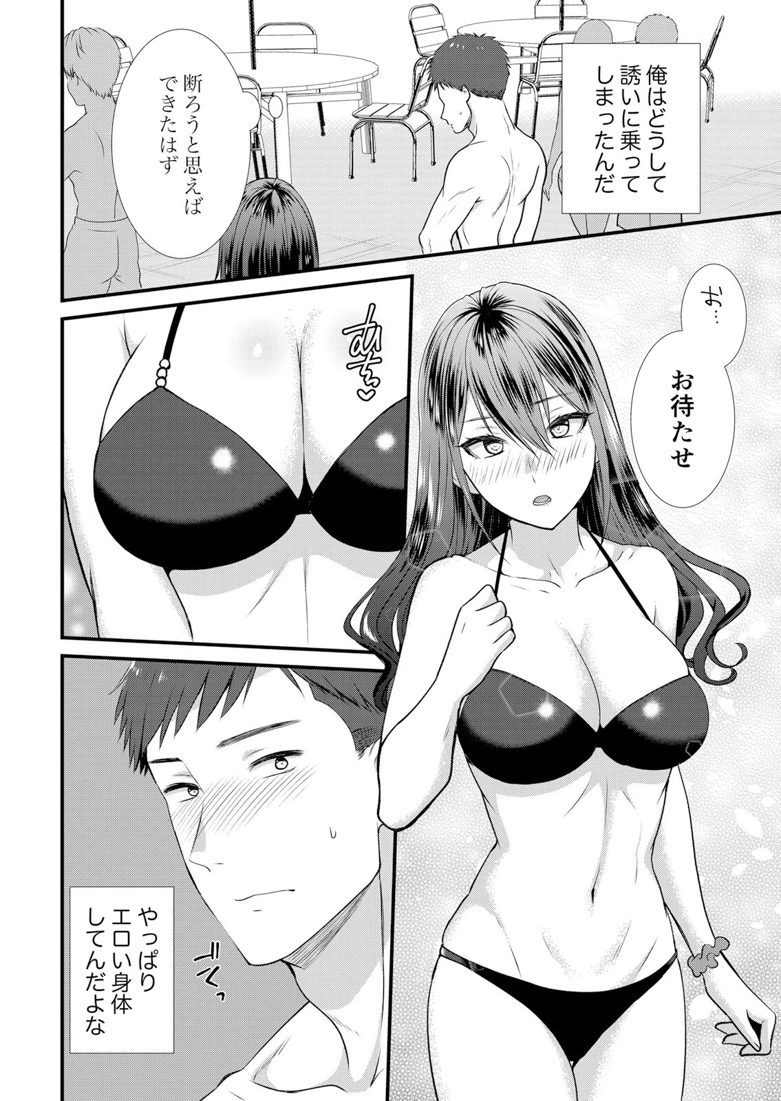 飲み会帰り、泥●した女上司と濡れトロSEX〜挿入れちゃダメ…またイかされちゃうッ（単話） 4ページ