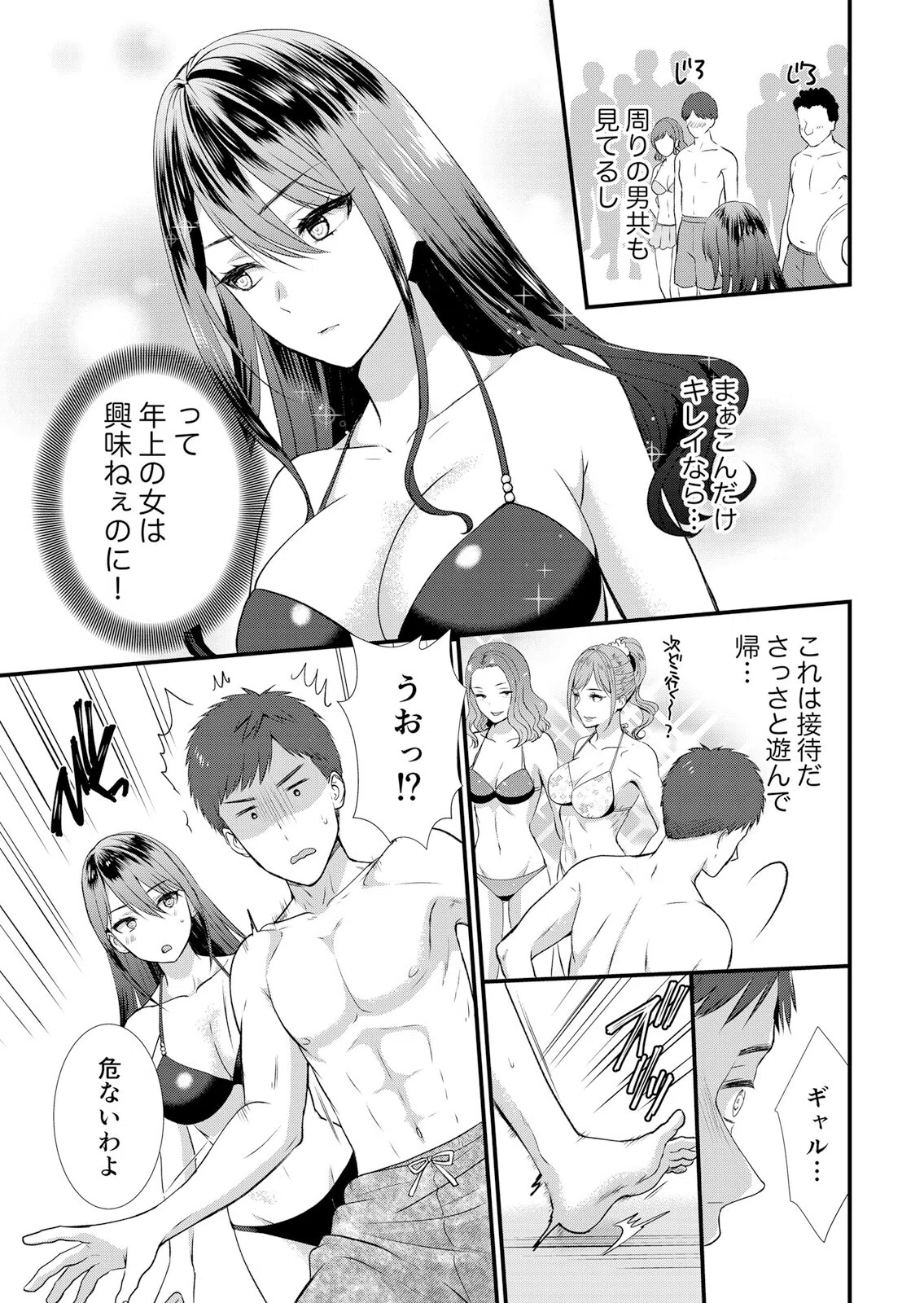 飲み会帰り、泥●した女上司と濡れトロSEX〜挿入れちゃダメ…またイかされちゃうッ（単話） 5ページ