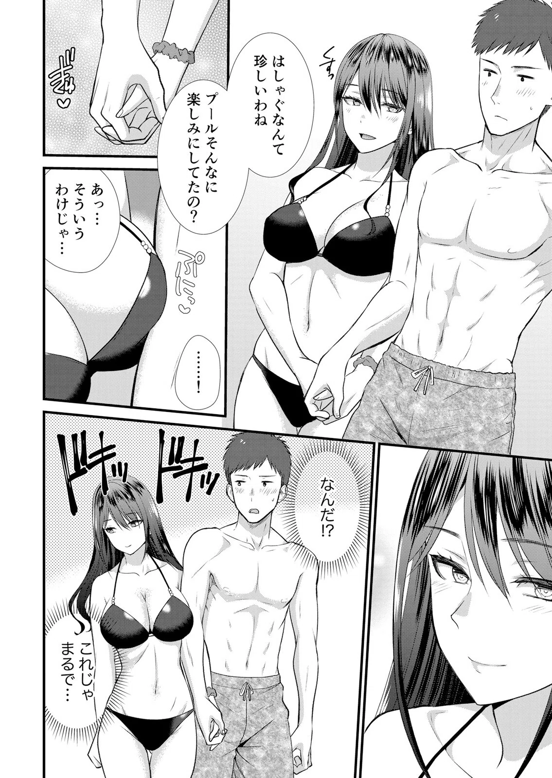 飲み会帰り、泥●した女上司と濡れトロSEX〜挿入れちゃダメ…またイかされちゃうッ（単話） 6ページ