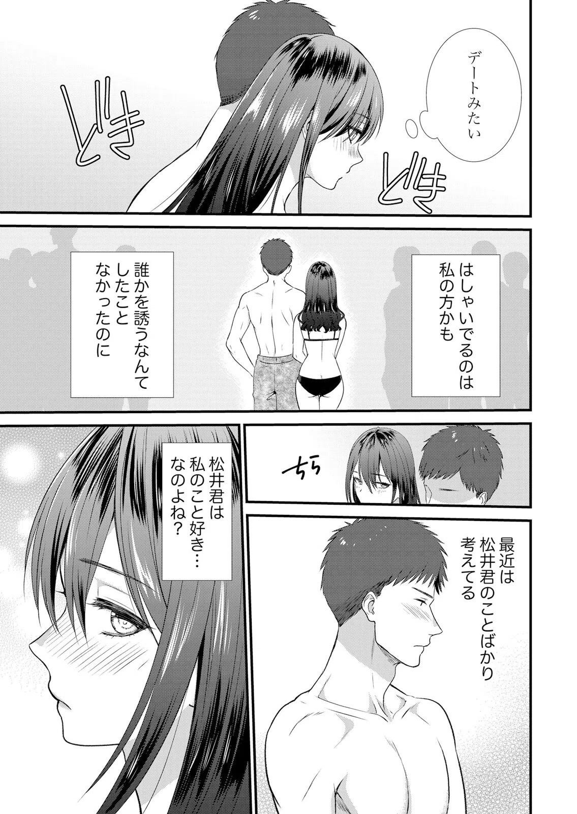 飲み会帰り、泥●した女上司と濡れトロSEX〜挿入れちゃダメ…またイかされちゃうッ（単話） 7ページ