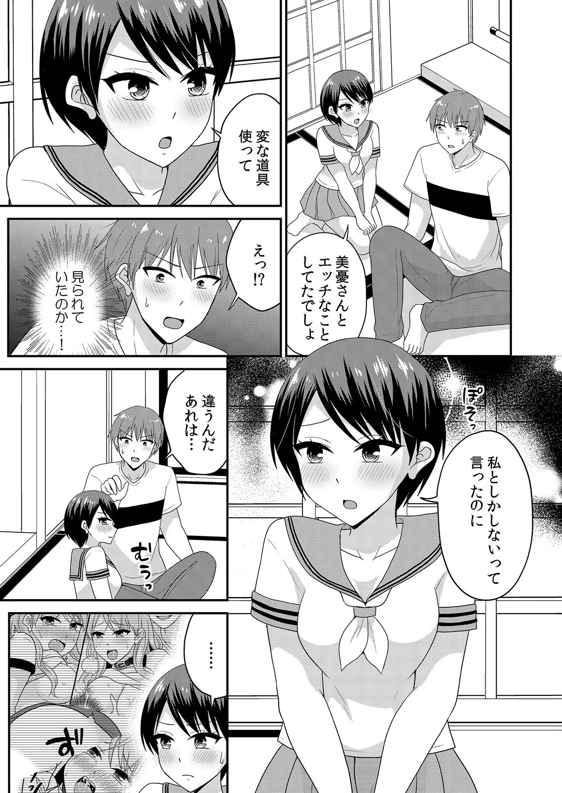 【セット売り】無知な田舎娘に生ハメ挿入！初めてなのに中イキしちゃった！？ 3ページ