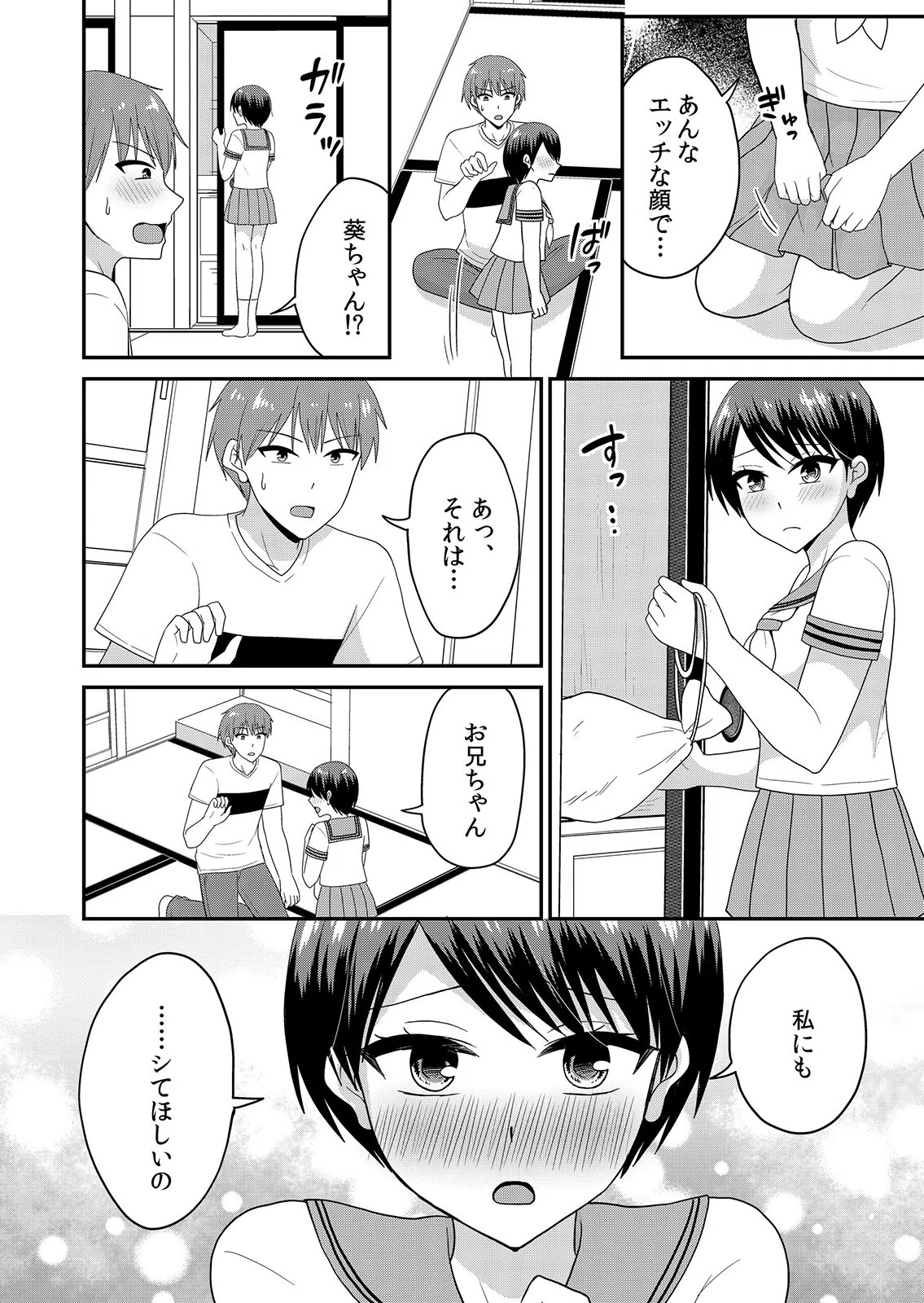 【セット売り】無知な田舎娘に生ハメ挿入！初めてなのに中イキしちゃった！？ 4ページ