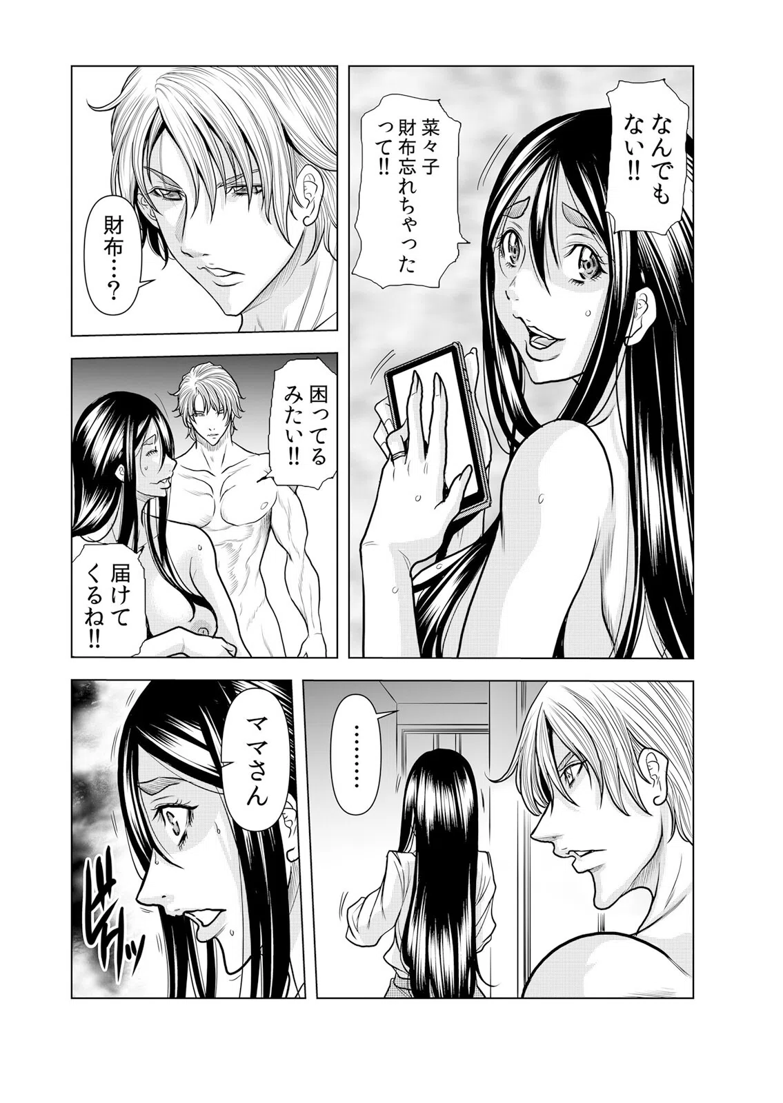 【セット売り】ママさん、夜●いはOKデスか？〜絶倫外国人の極太チ●ポに何度もイキ喘ぐ 3ページ