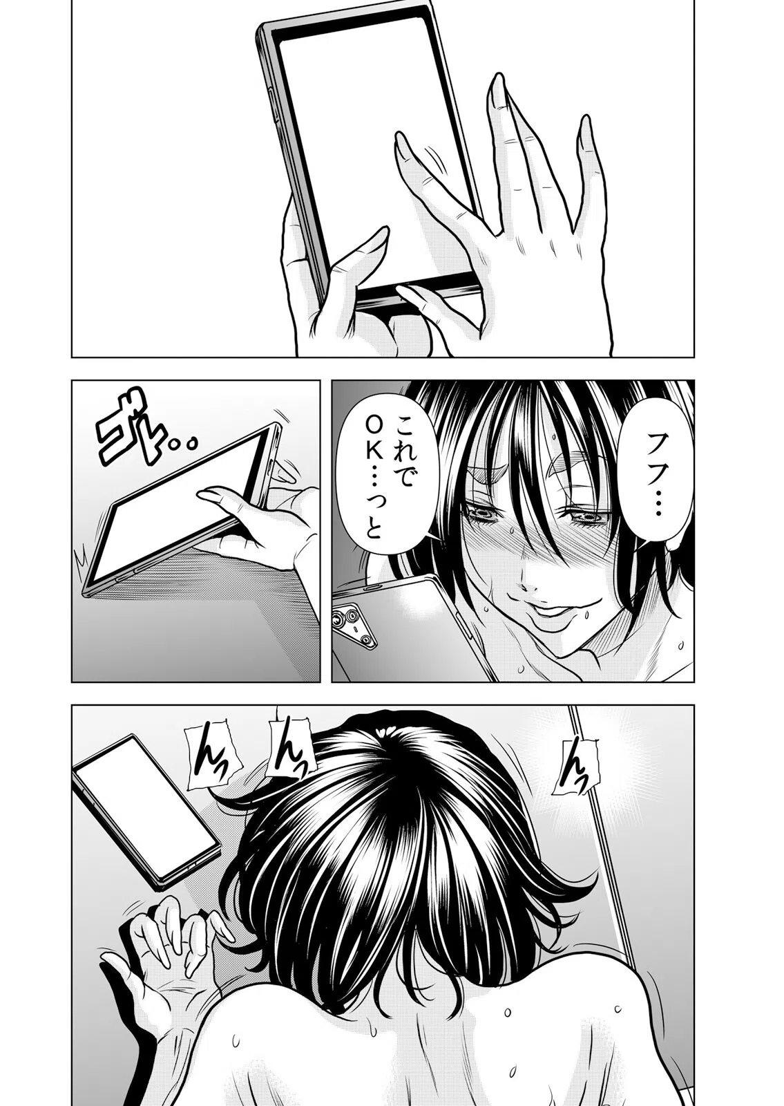 【セット売り】ママさん、夜●いはOKデスか？〜絶倫外国人の極太チ●ポに何度もイキ喘ぐ 5ページ