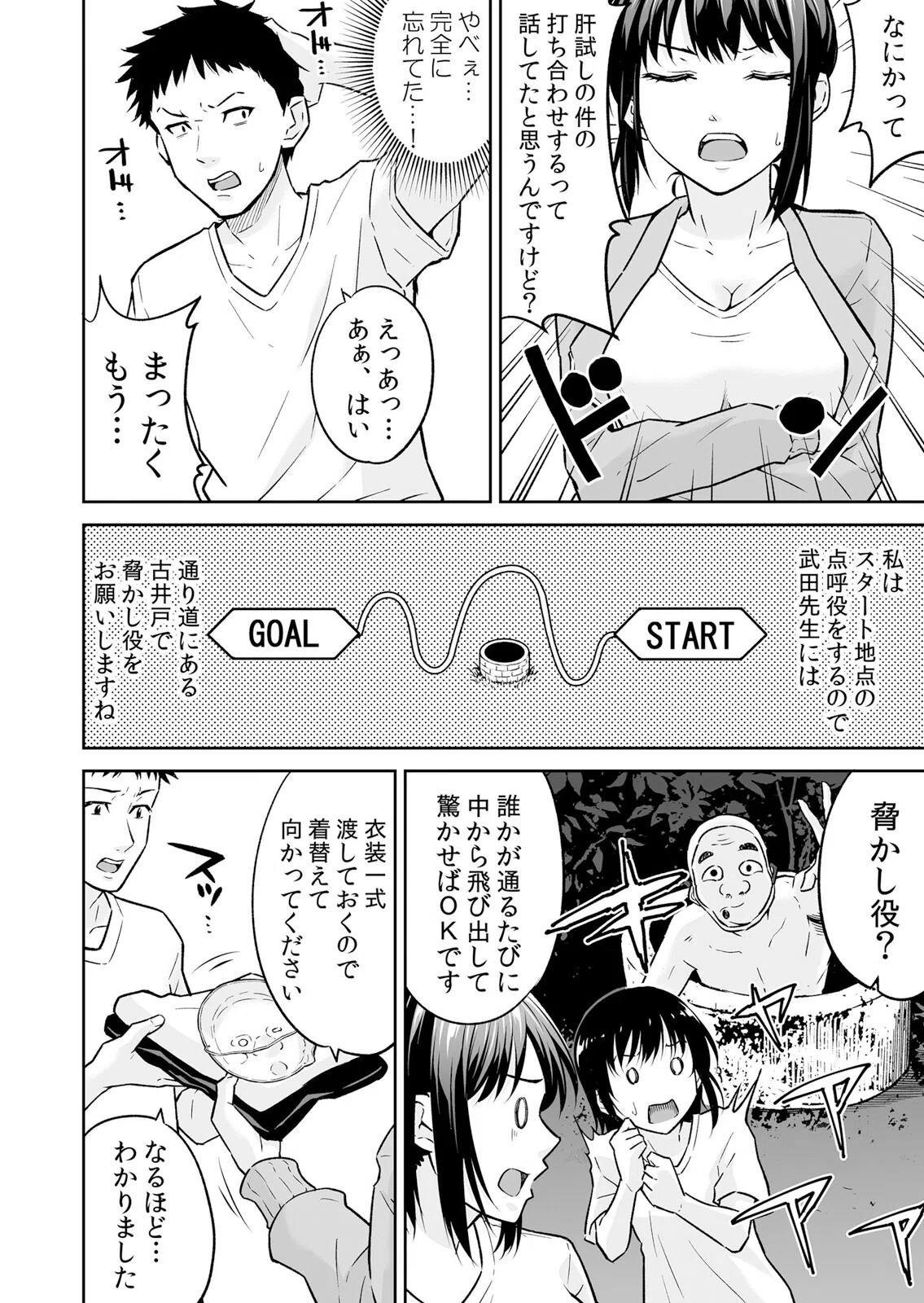 【セット売り】「嘘…先生とHしちゃってる…」性感指導でイキ堕ちた陸上JKのトロ顔 8ページ