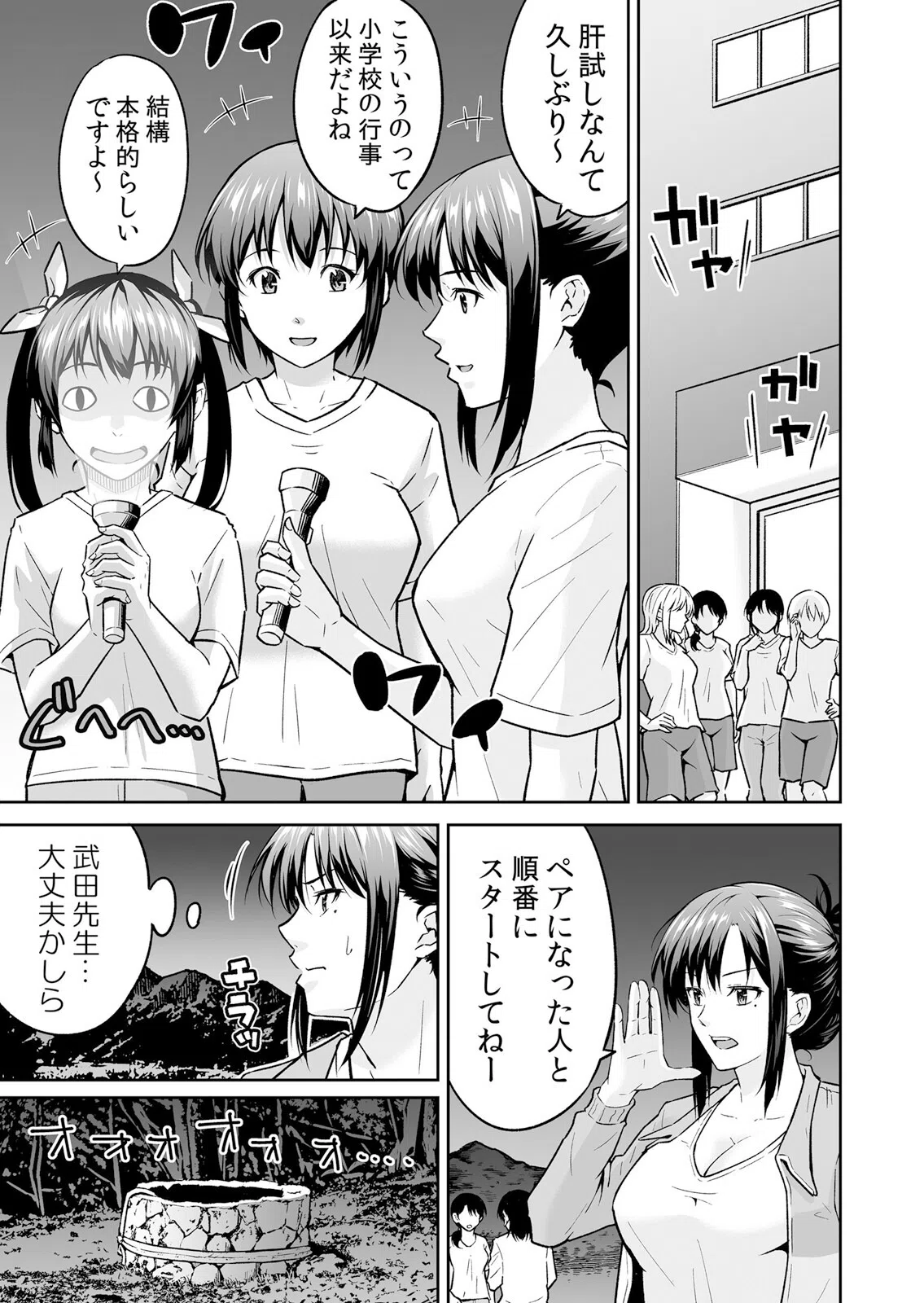 【セット売り】「嘘…先生とHしちゃってる…」性感指導でイキ堕ちた陸上JKのトロ顔 9ページ