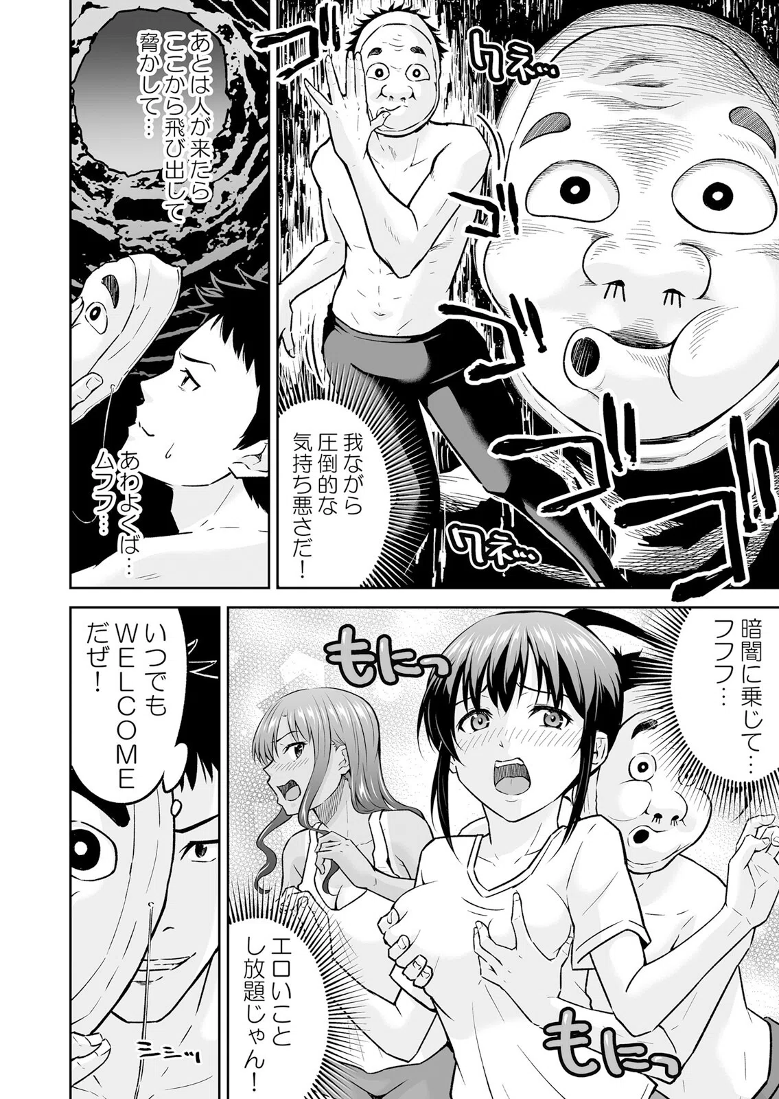 【セット売り】「嘘…先生とHしちゃってる…」性感指導でイキ堕ちた陸上JKのトロ顔 10ページ