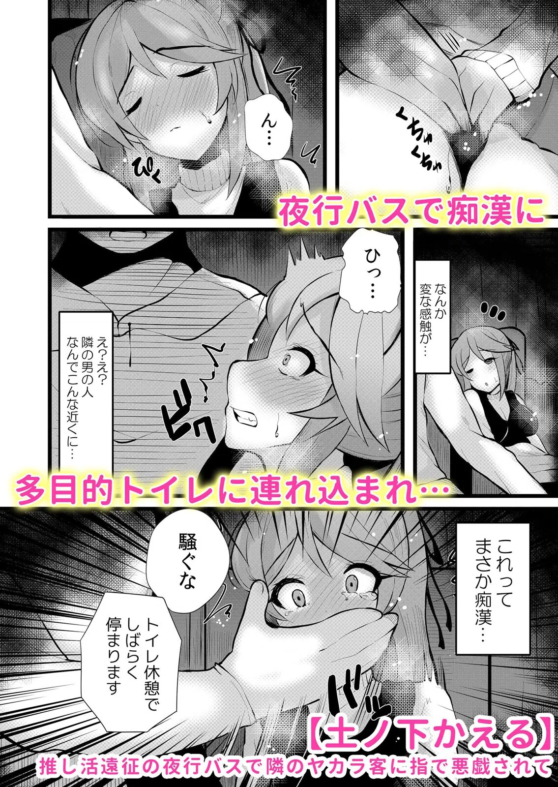 DQN界隈のヤリサーSEXでハメ潰された私のア●コ…「初めてなのに…気持ち良すぎて逃げられない…」(単話) 10ページ