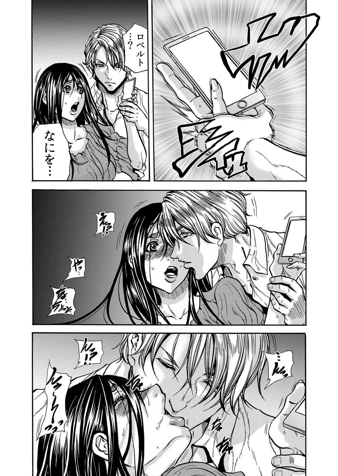 人妻の隠シ事【デジタル特装版】 7ページ