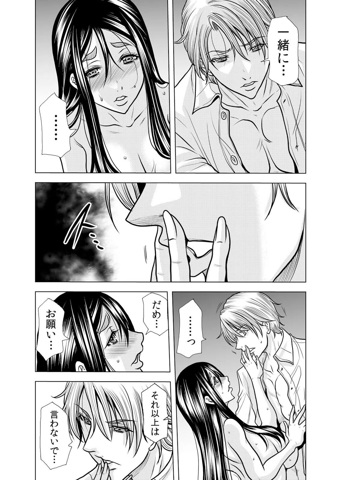 ママさん、夜●いはOKデスか?〜絶倫外国人の極太チ●ポに何度もイキ喘ぐ(単話) 5ページ