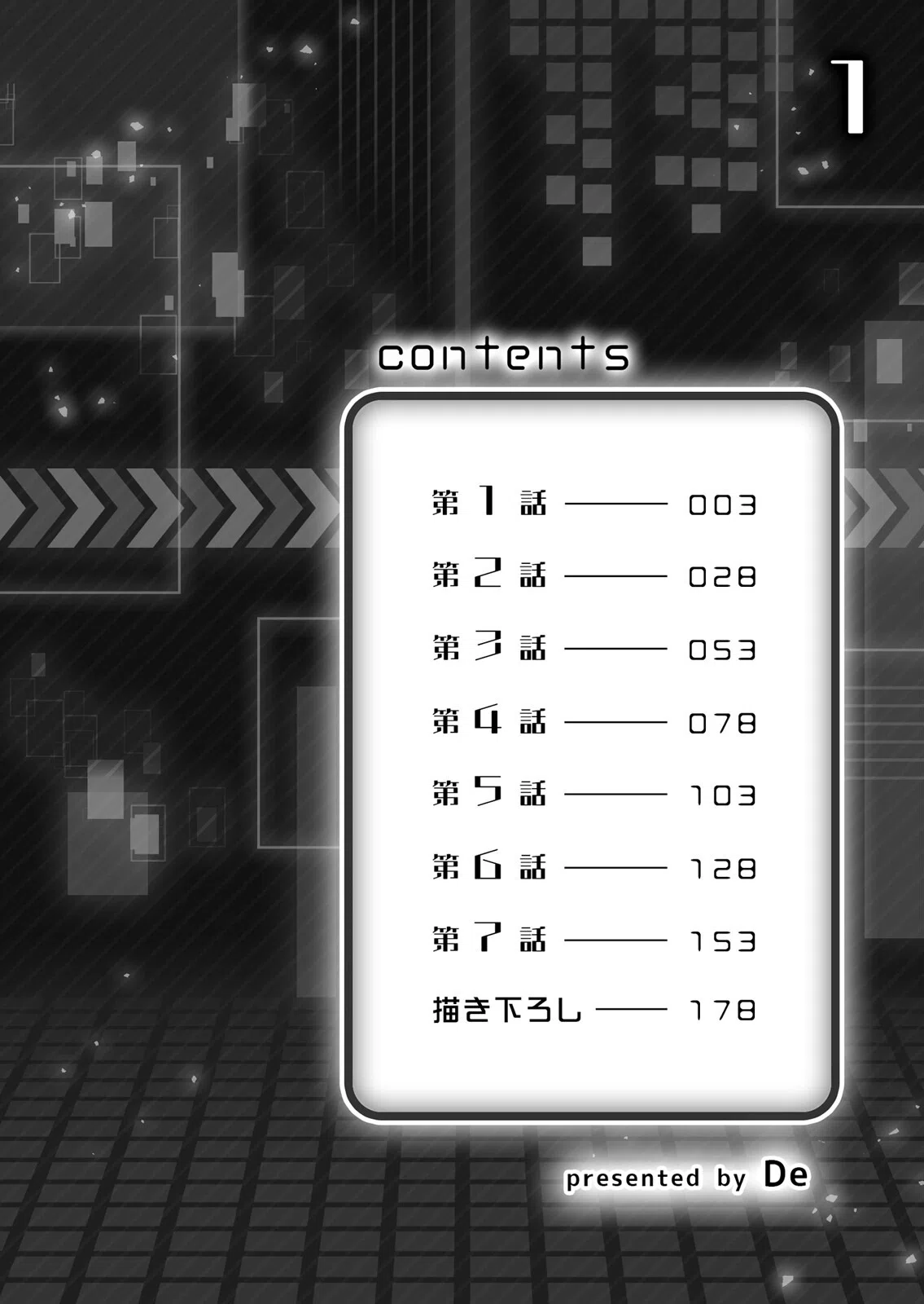発情アプリでワカらせ開始〜教室で絶頂を繰り返すクラス女子たち【FANZA限定】【デジタル特装版】 2ページ