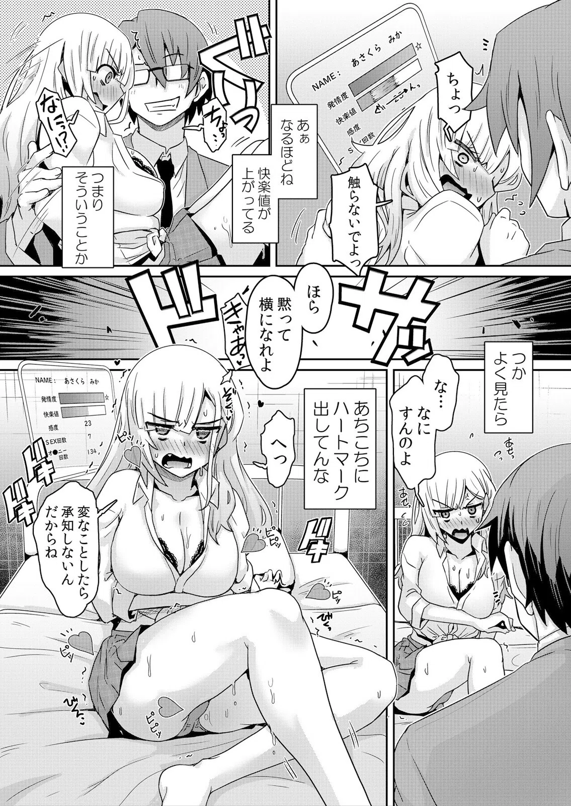 発情アプリでワカらせ開始〜教室で絶頂を繰り返すクラス女子たち【FANZA限定】【デジタル特装版】 14ページ