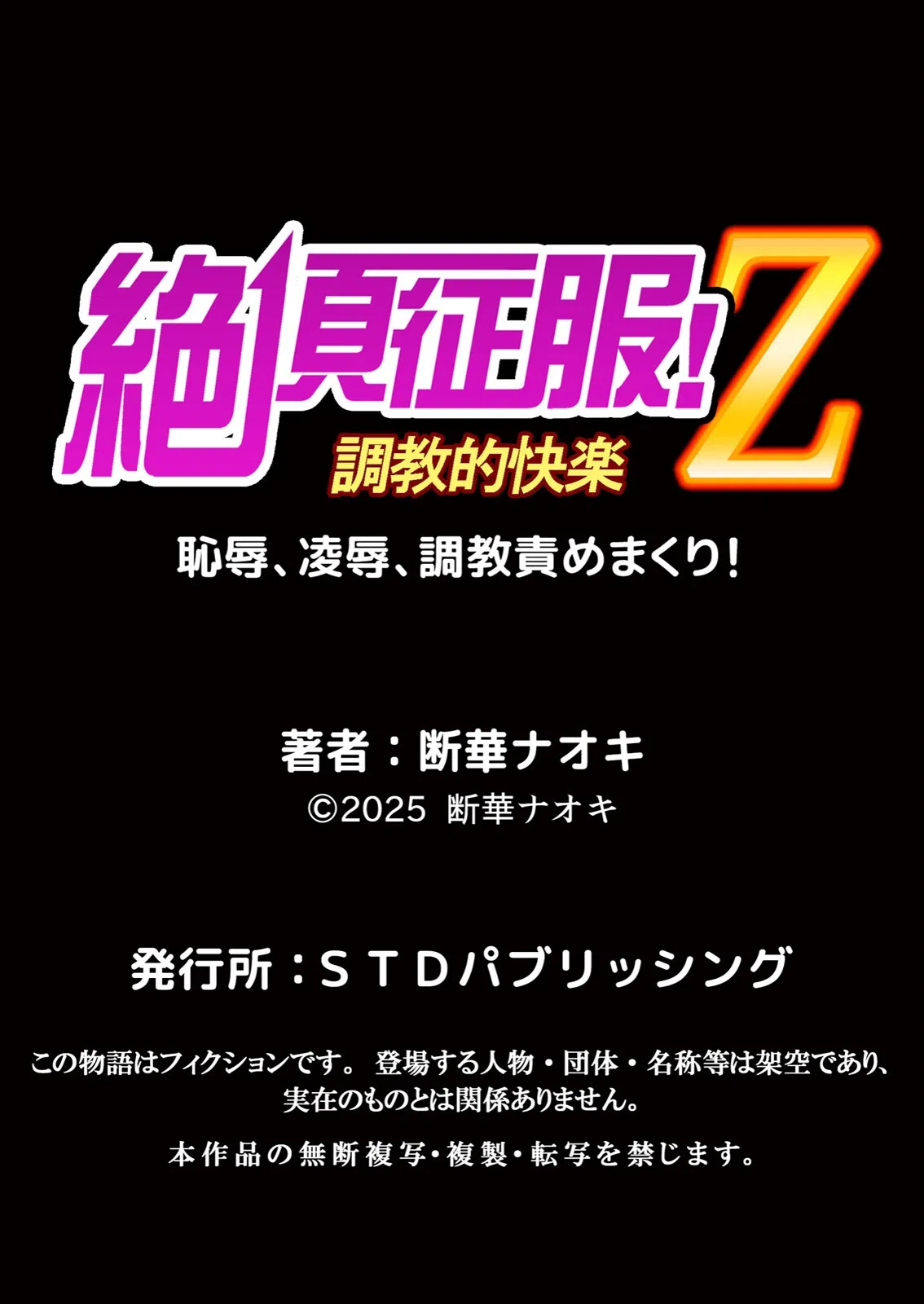 隣人JKにある日突然押しかけられて…〜素直になれない思春期エッチ（単話） 6ページ