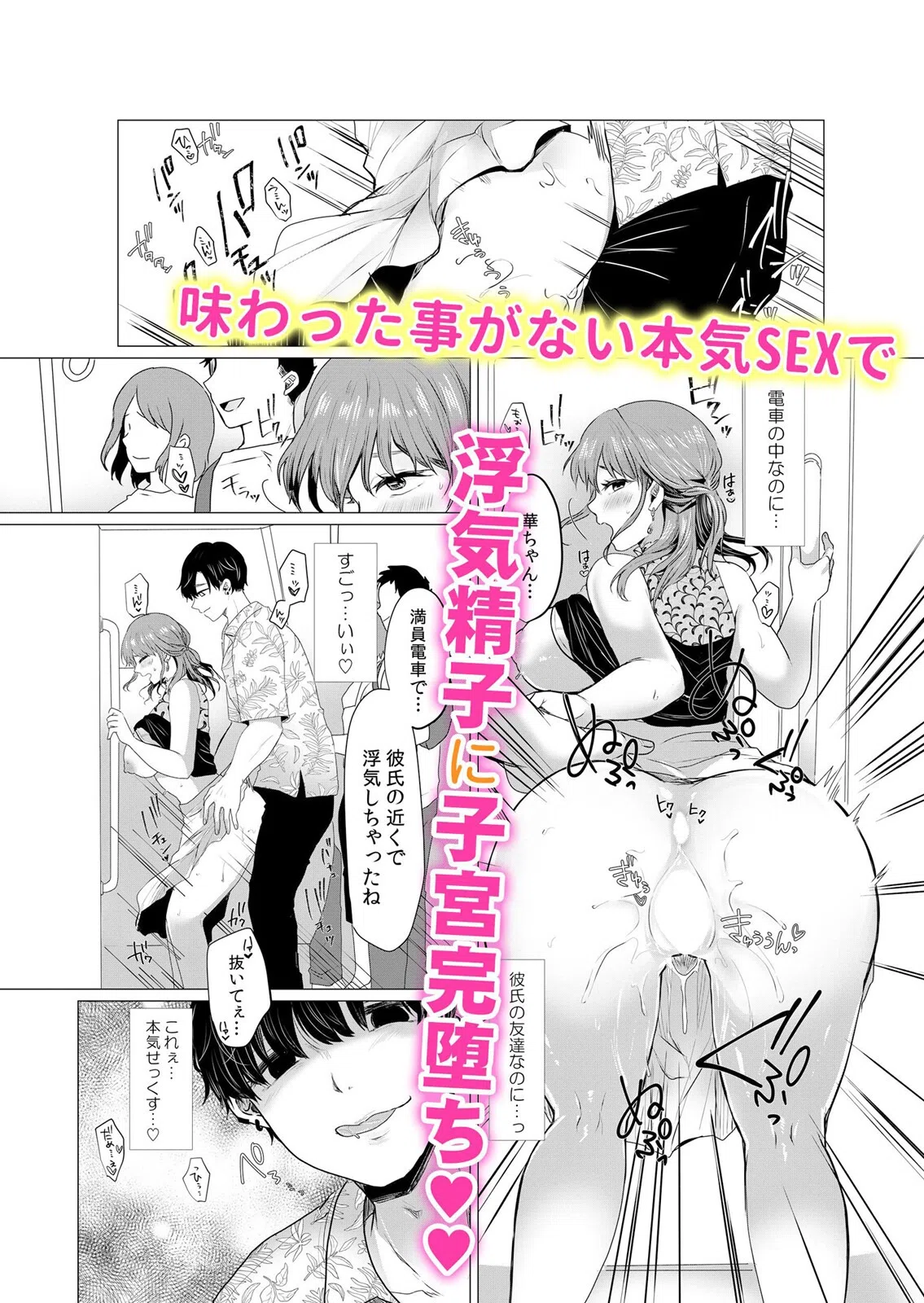 ヤンデレ男子の歪んだ愛情〜私に執着するカレ友に弄られ寝取られて…（単話） 3ページ